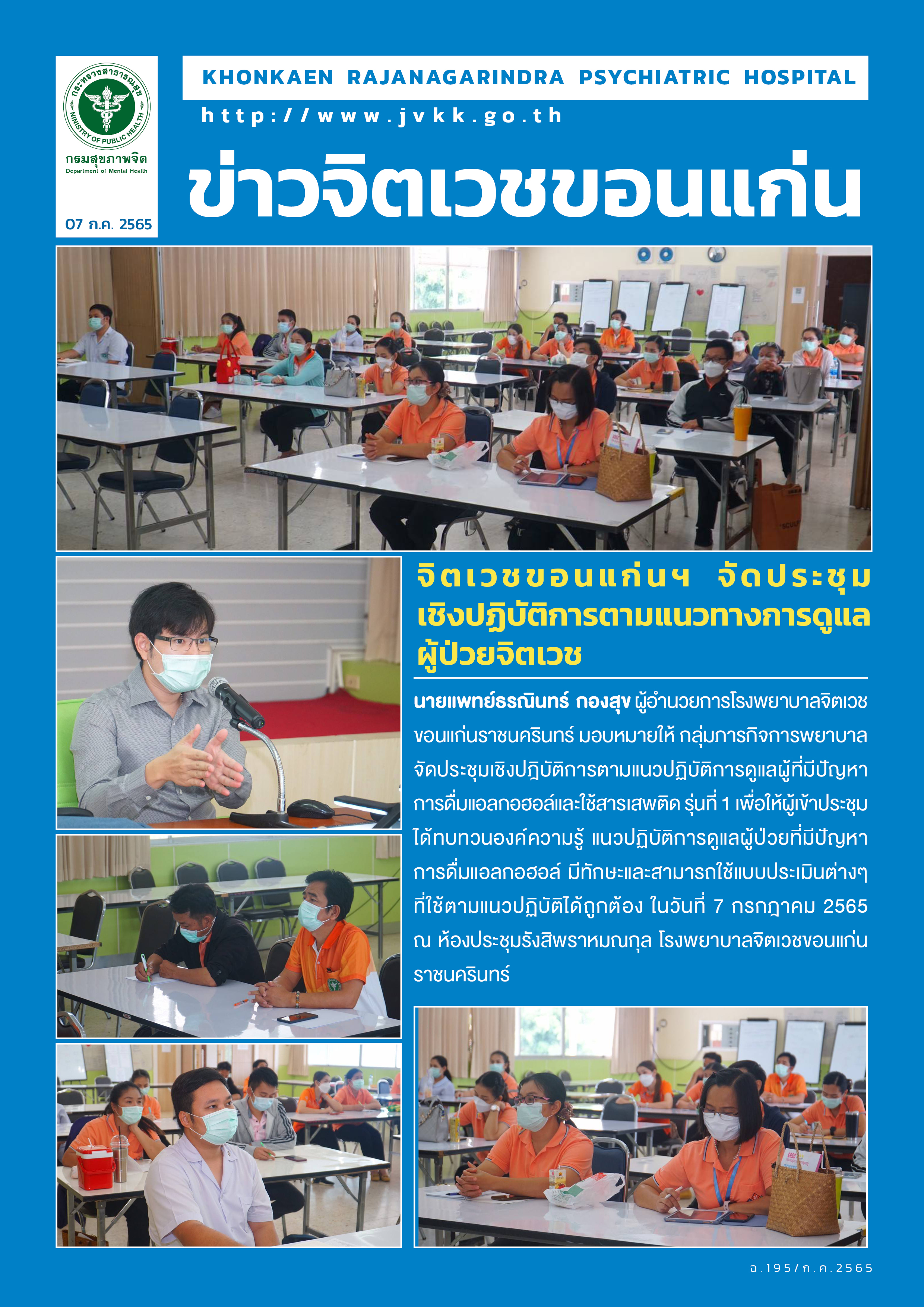 ภาพข่าว