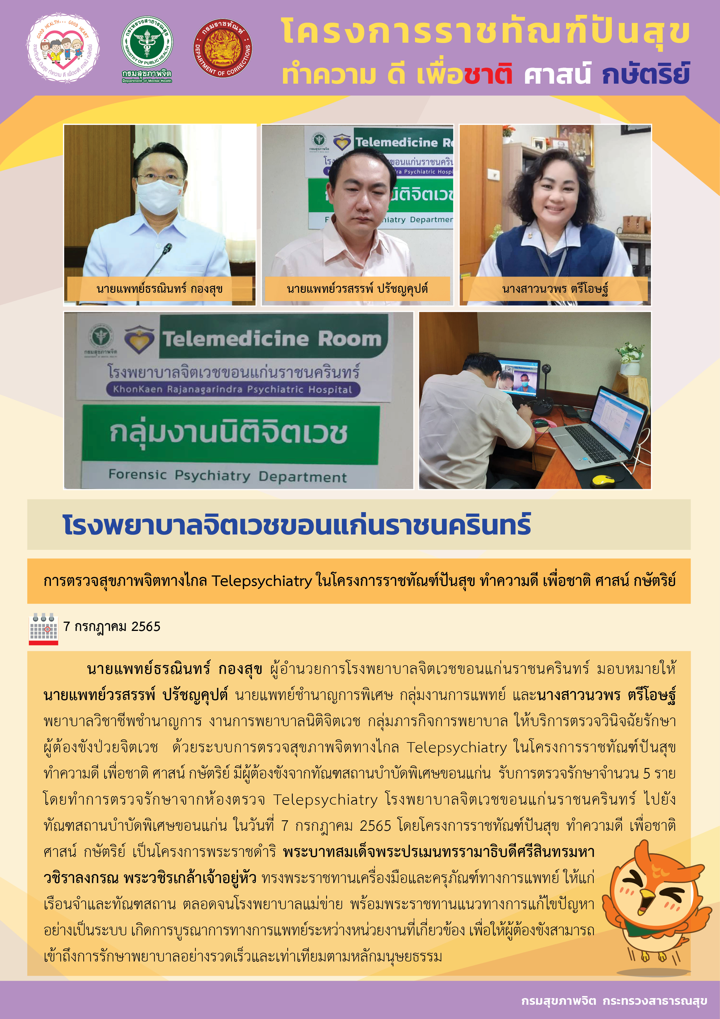 ภาพข่าว