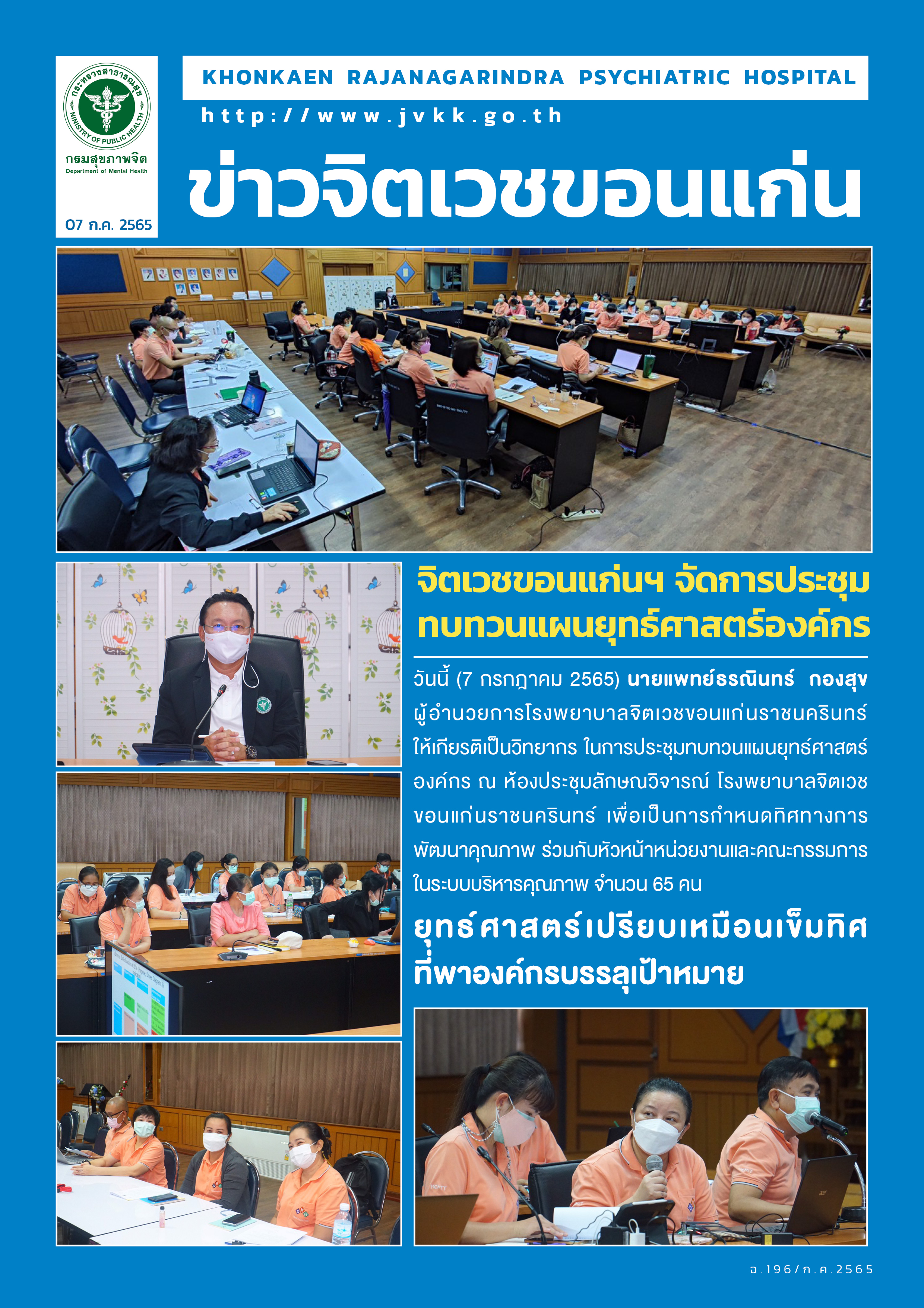 ภาพข่าว