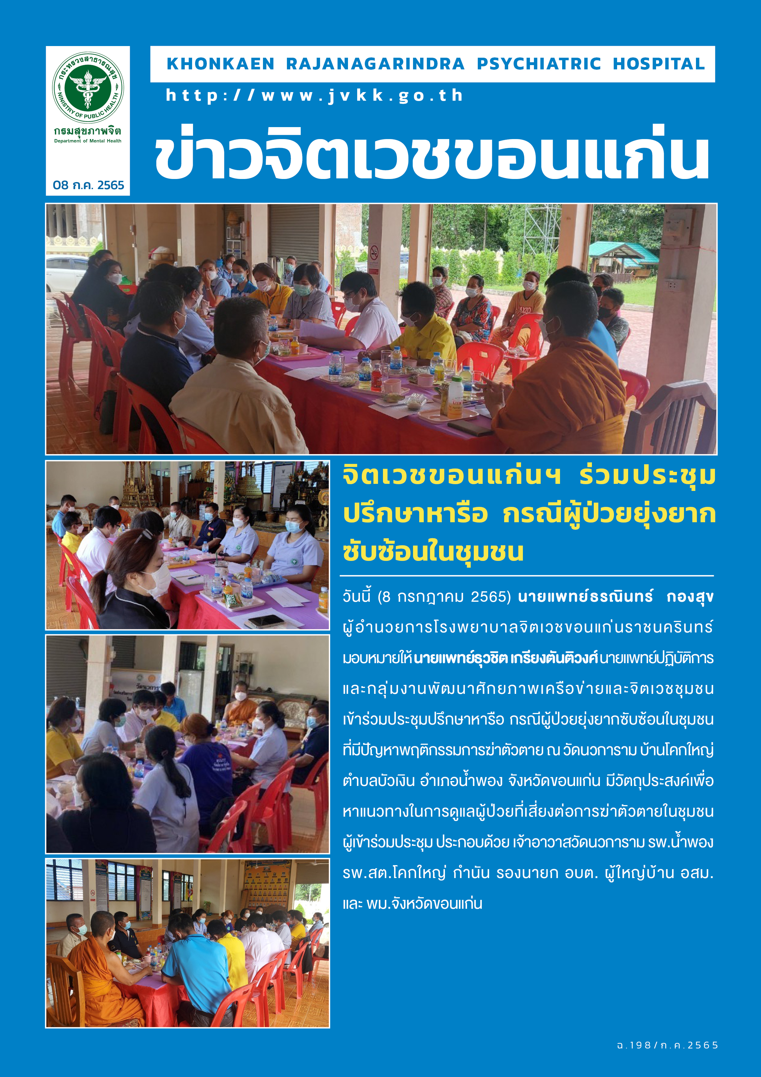 ภาพข่าว