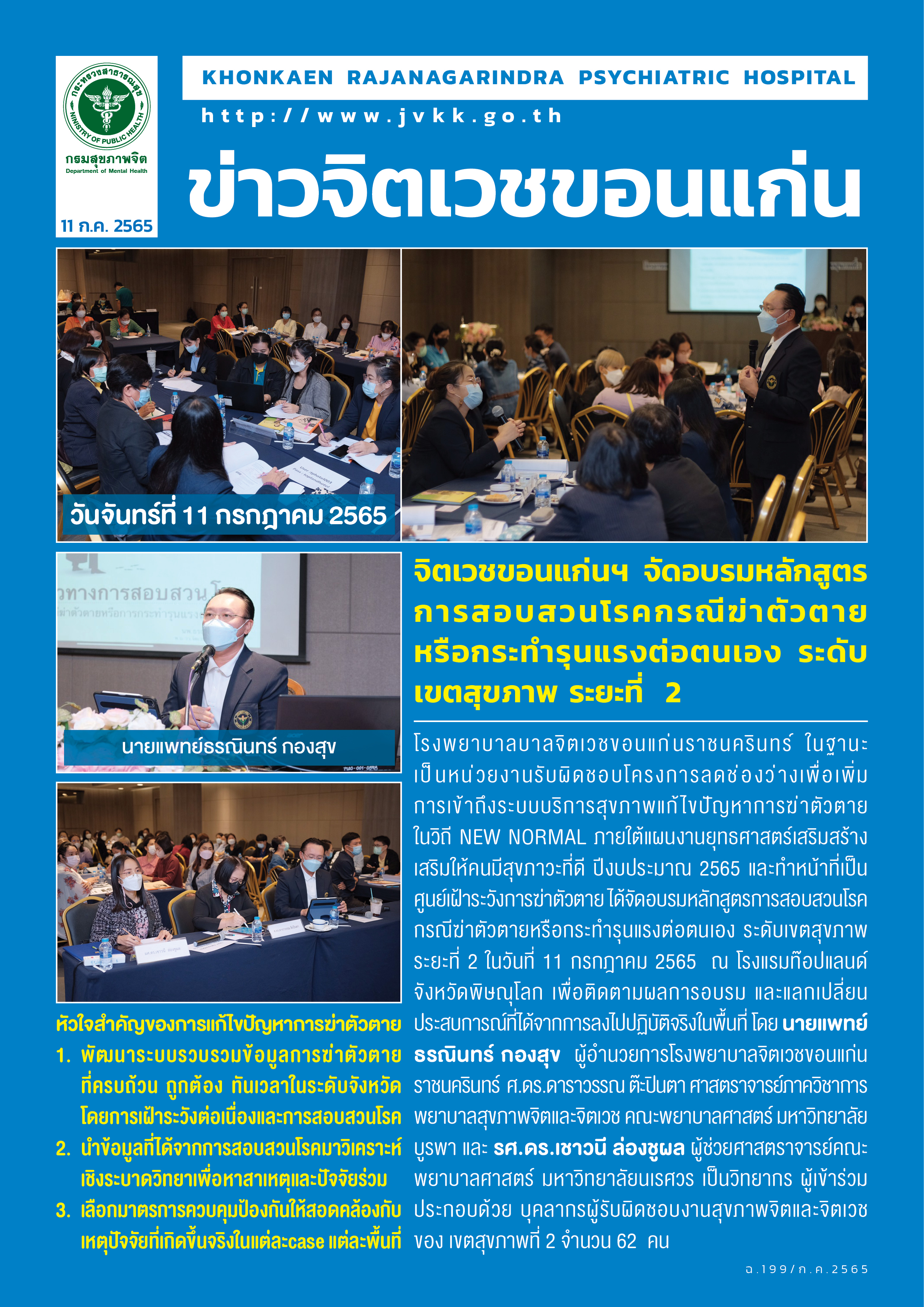 ภาพข่าว