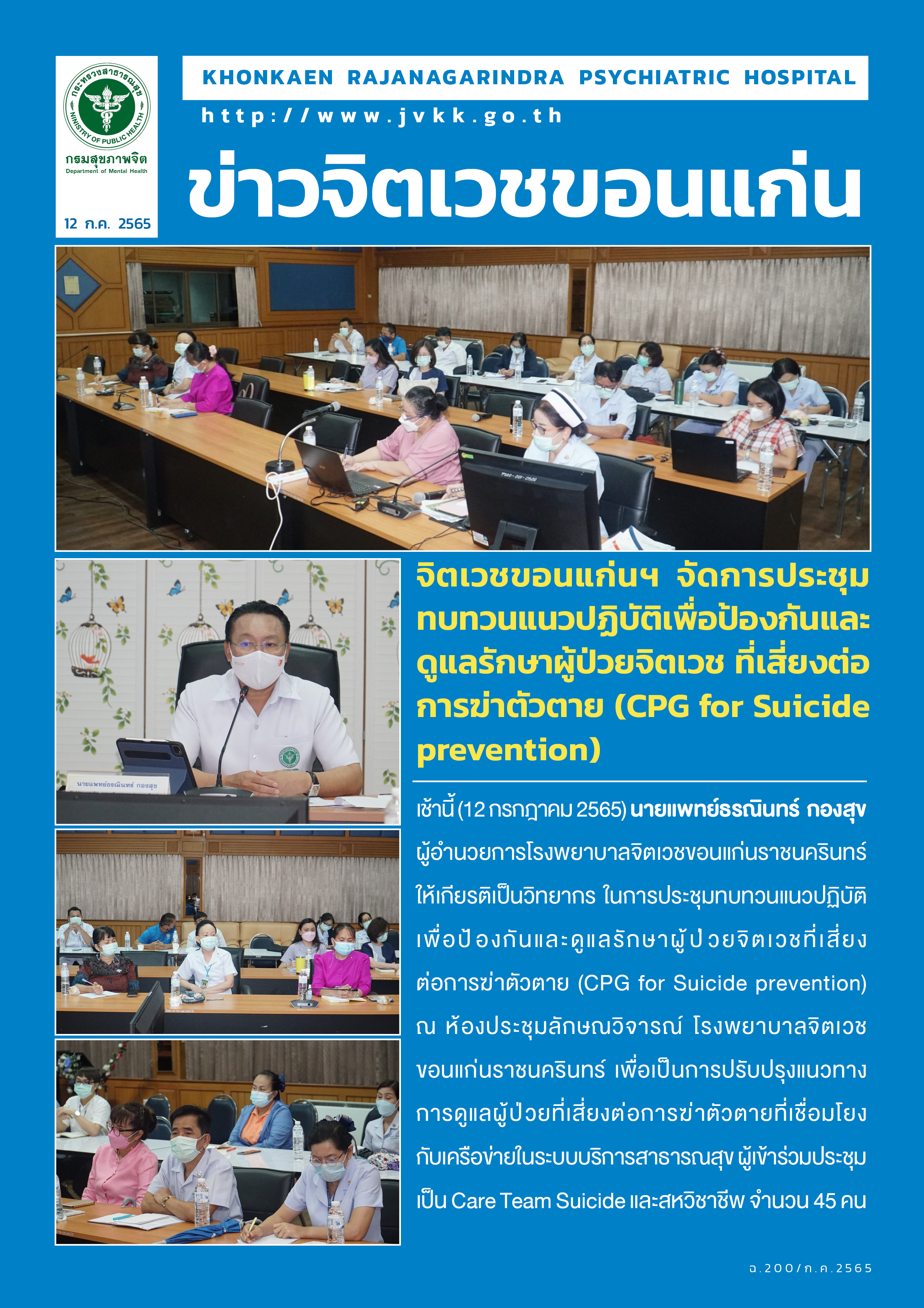 ภาพข่าว