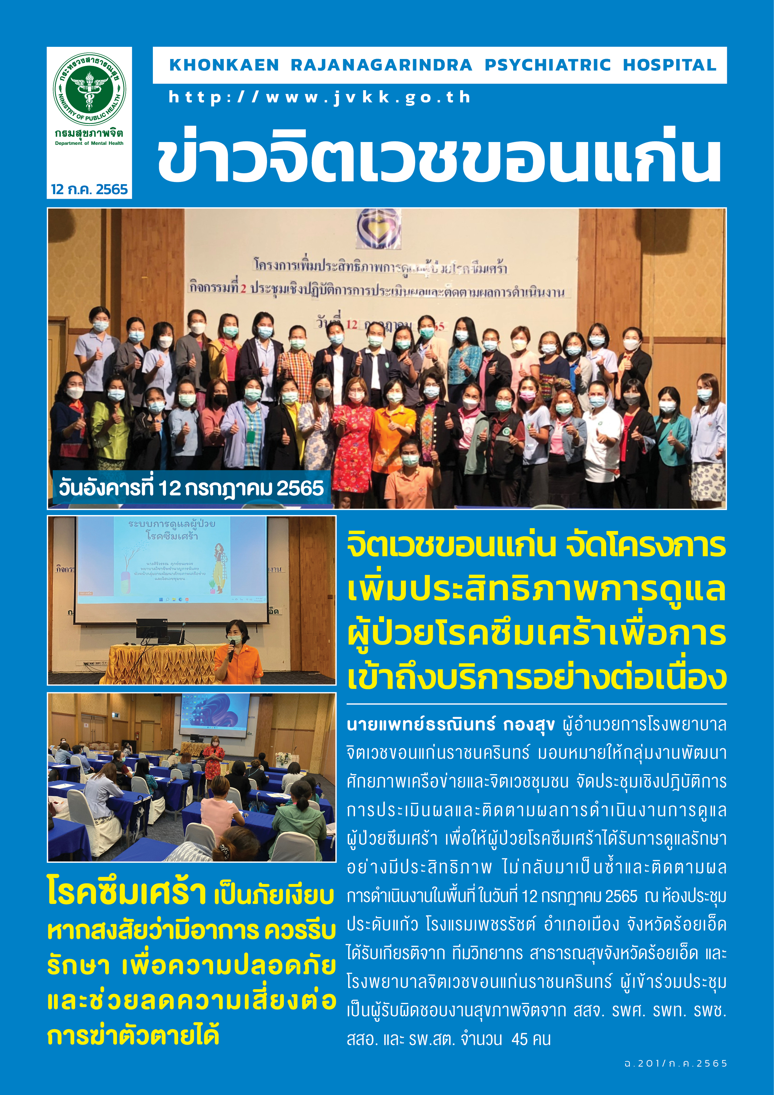 ภาพข่าว