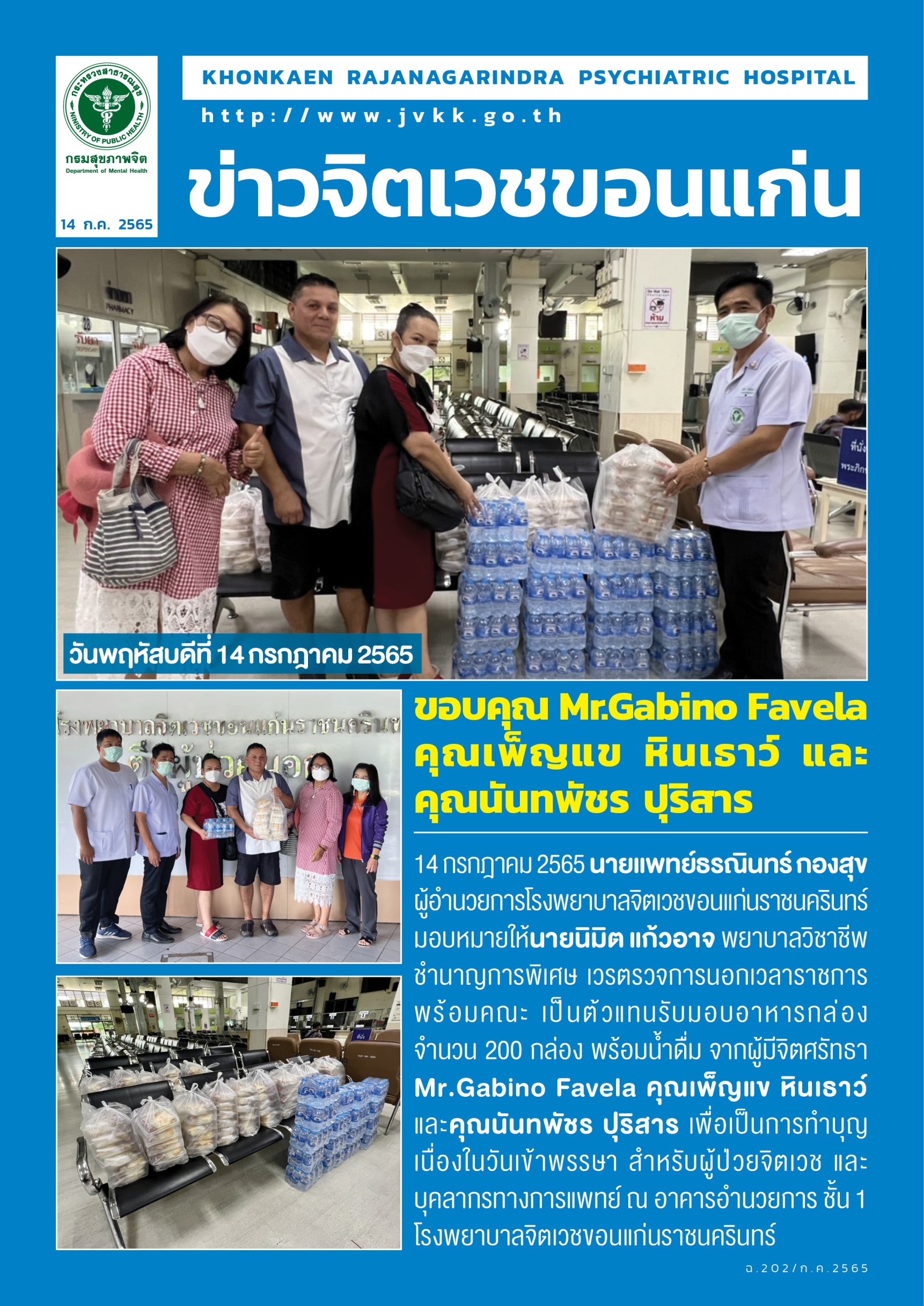 ภาพข่าว