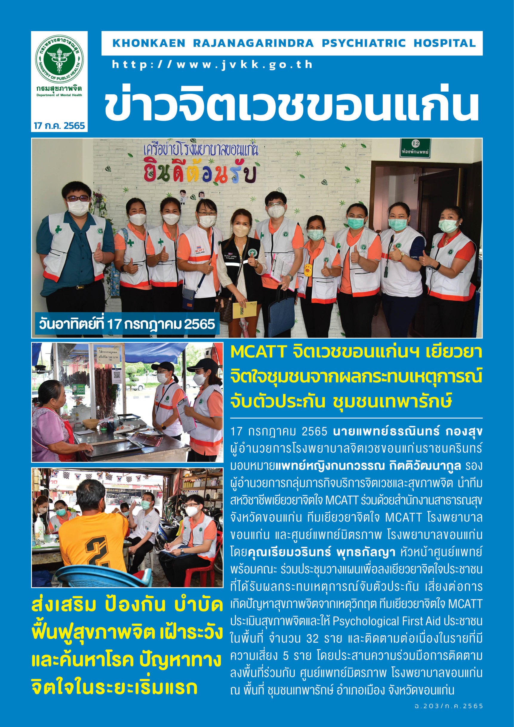 ภาพข่าว