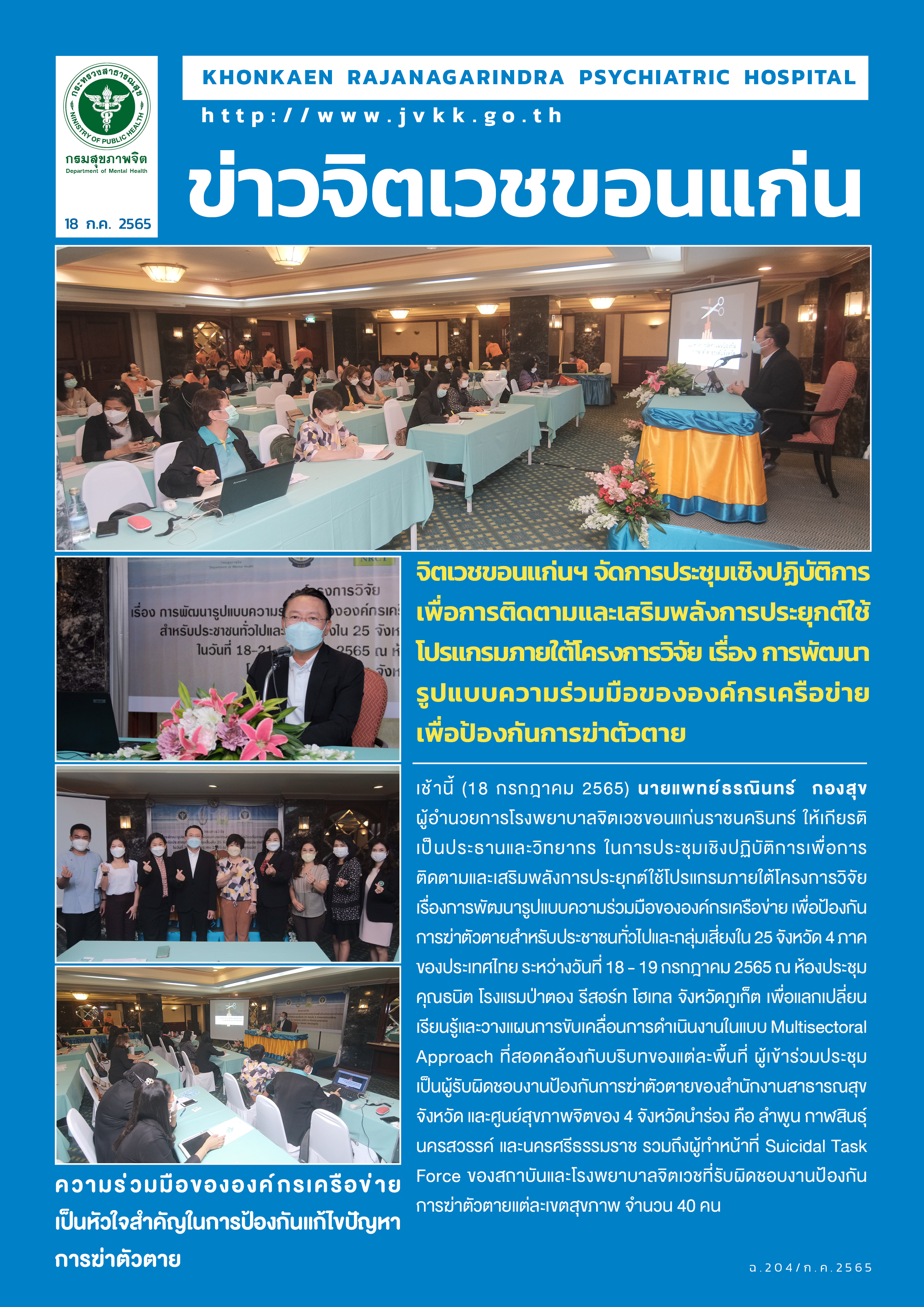 ภาพข่าว