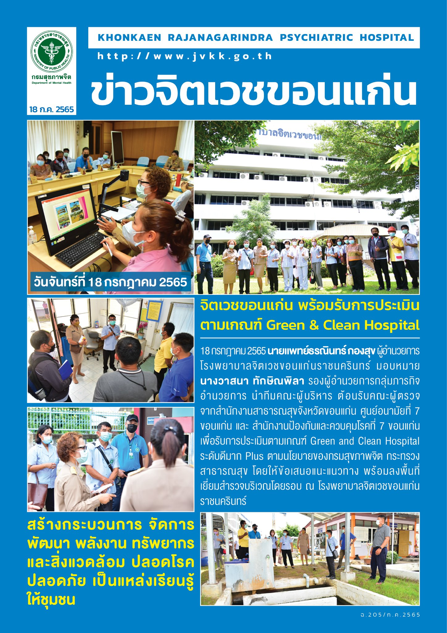 ภาพข่าว