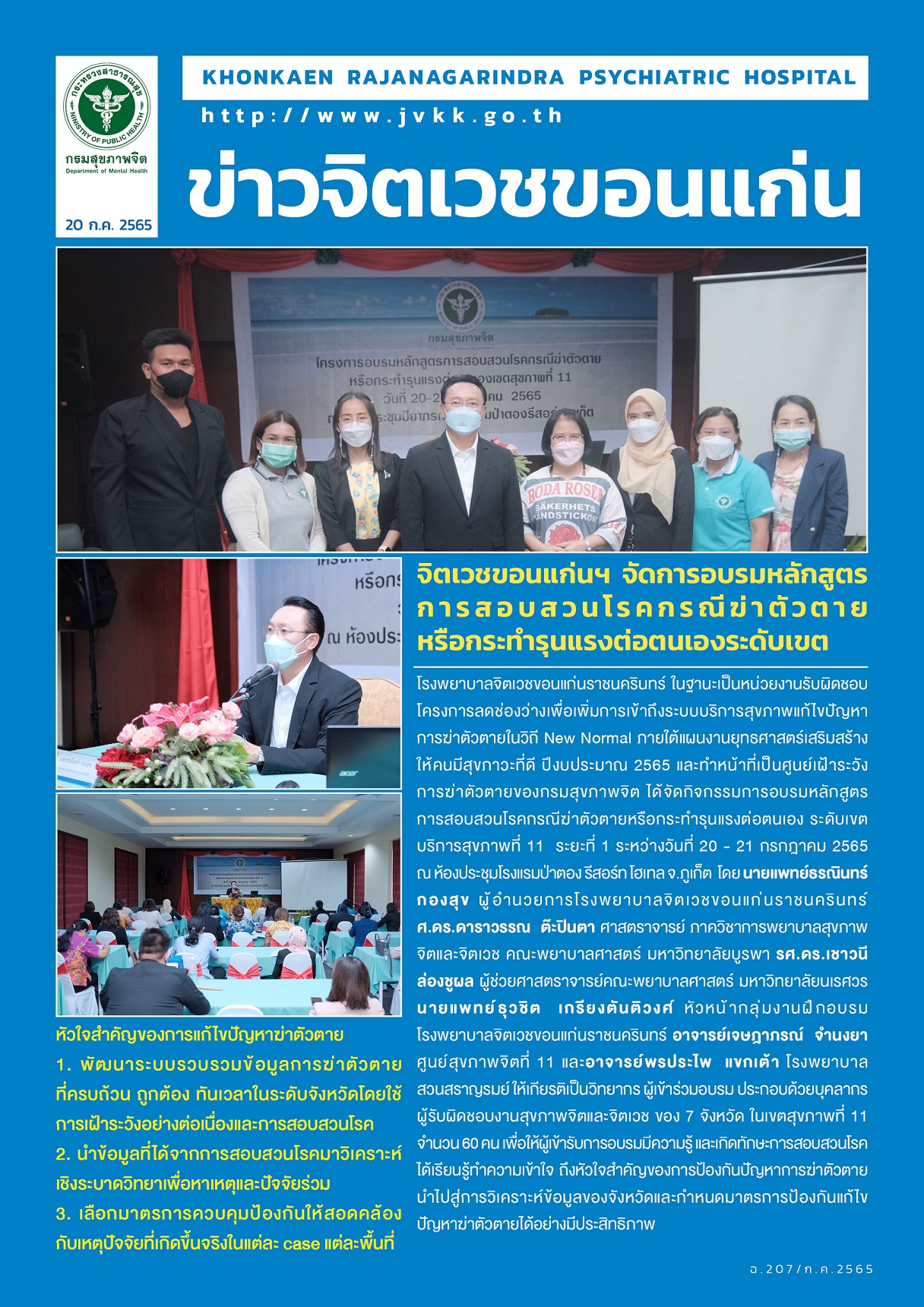 ภาพข่าว