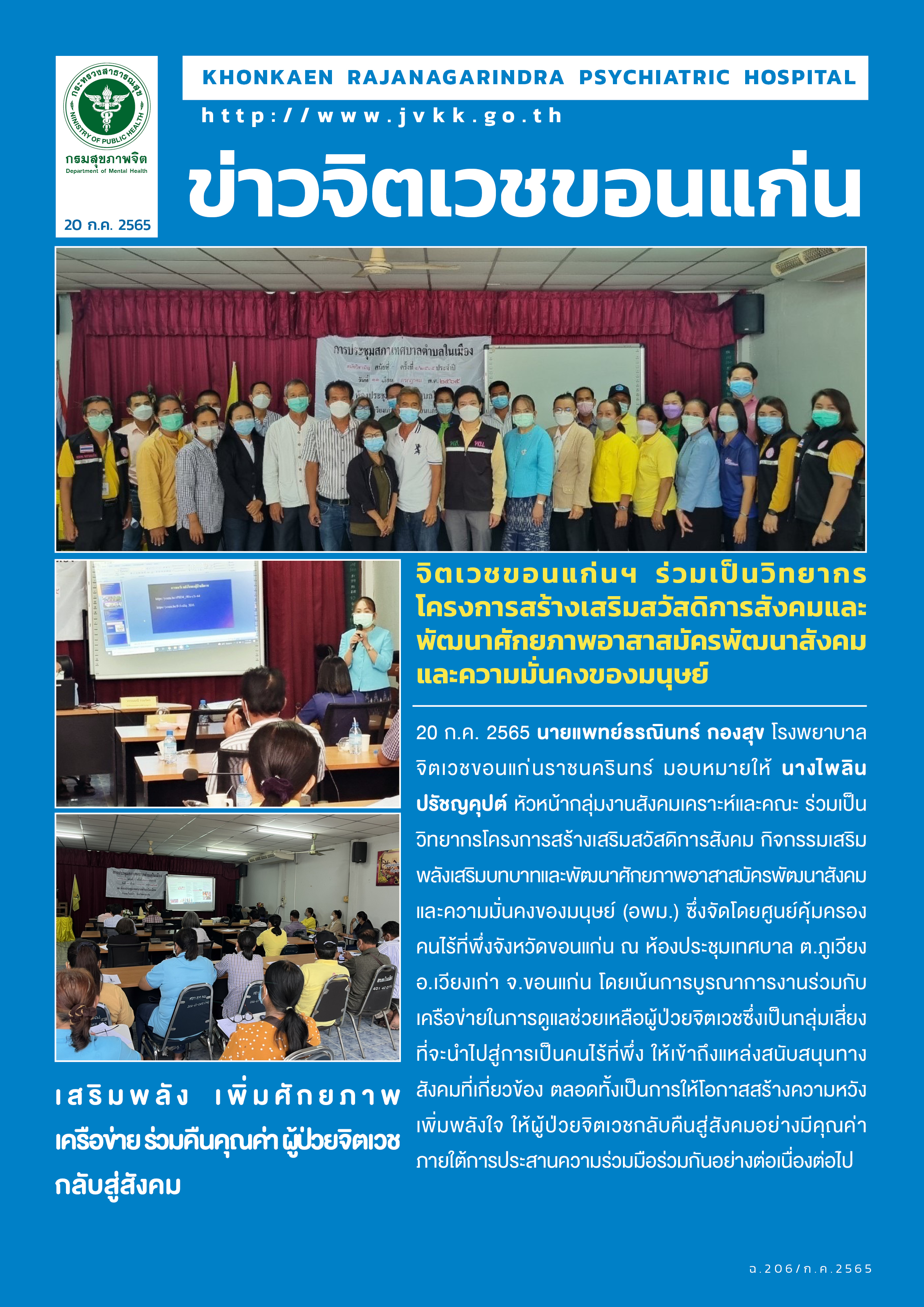 ภาพข่าว