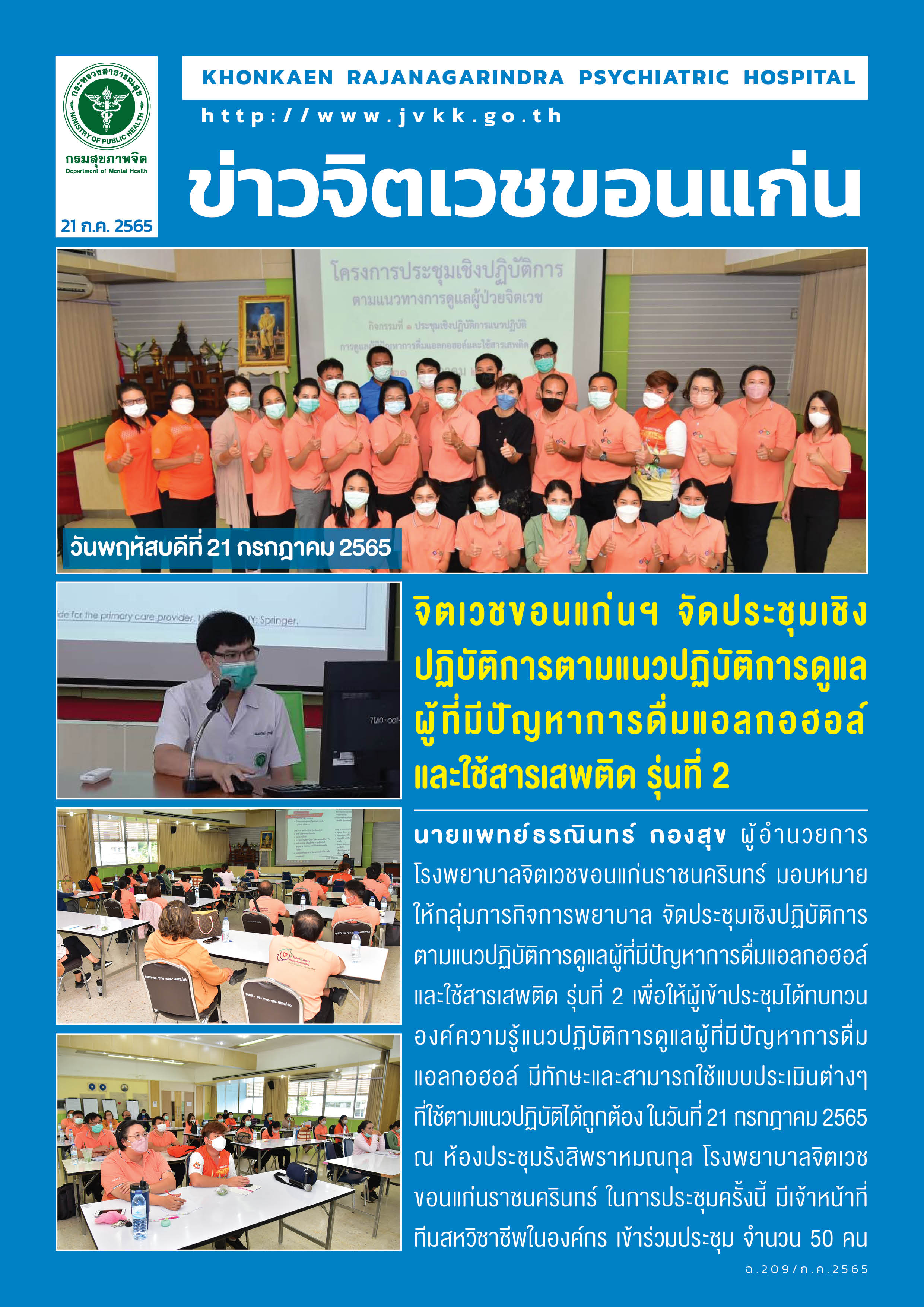 ภาพข่าว