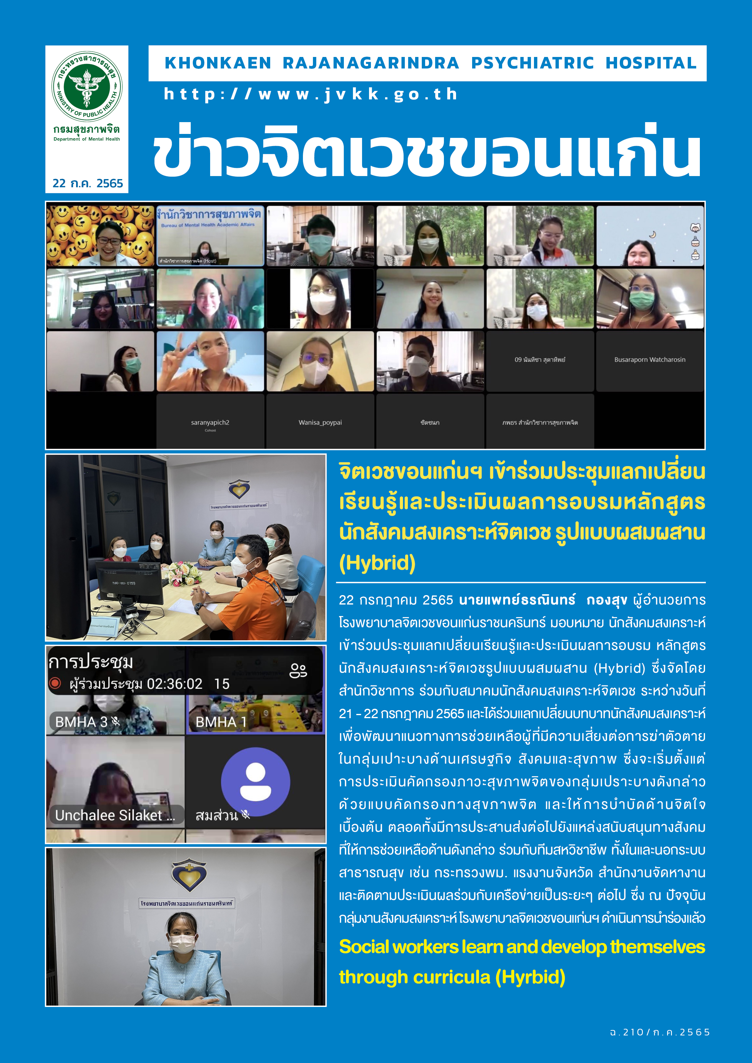 ภาพข่าว