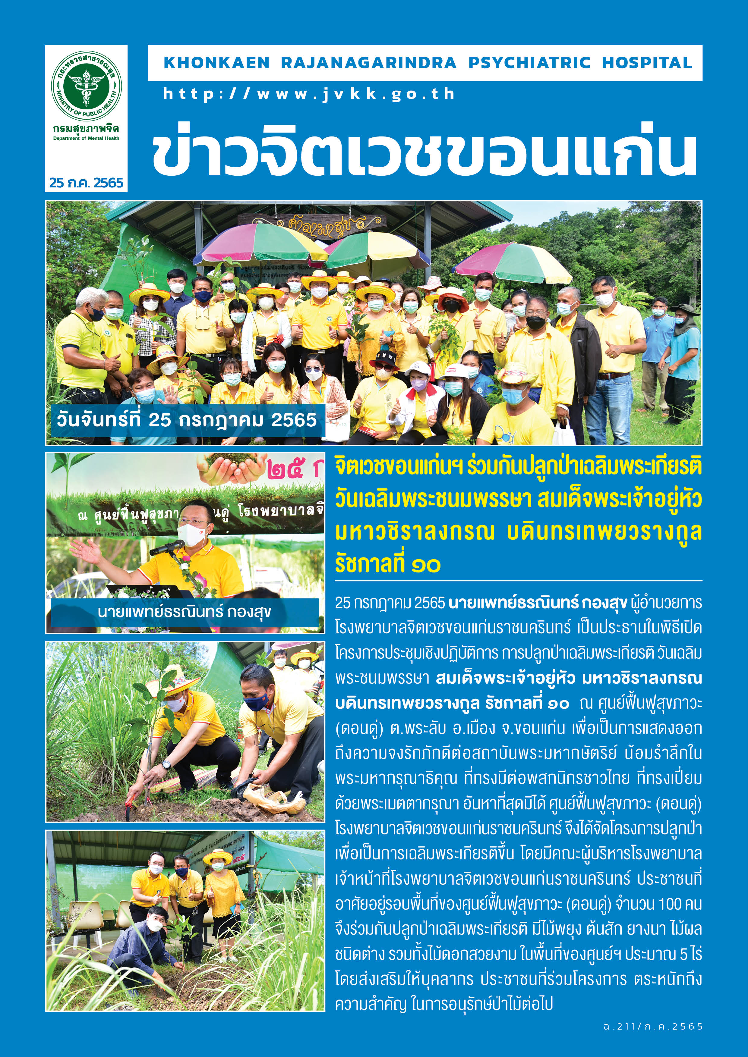 ภาพข่าว