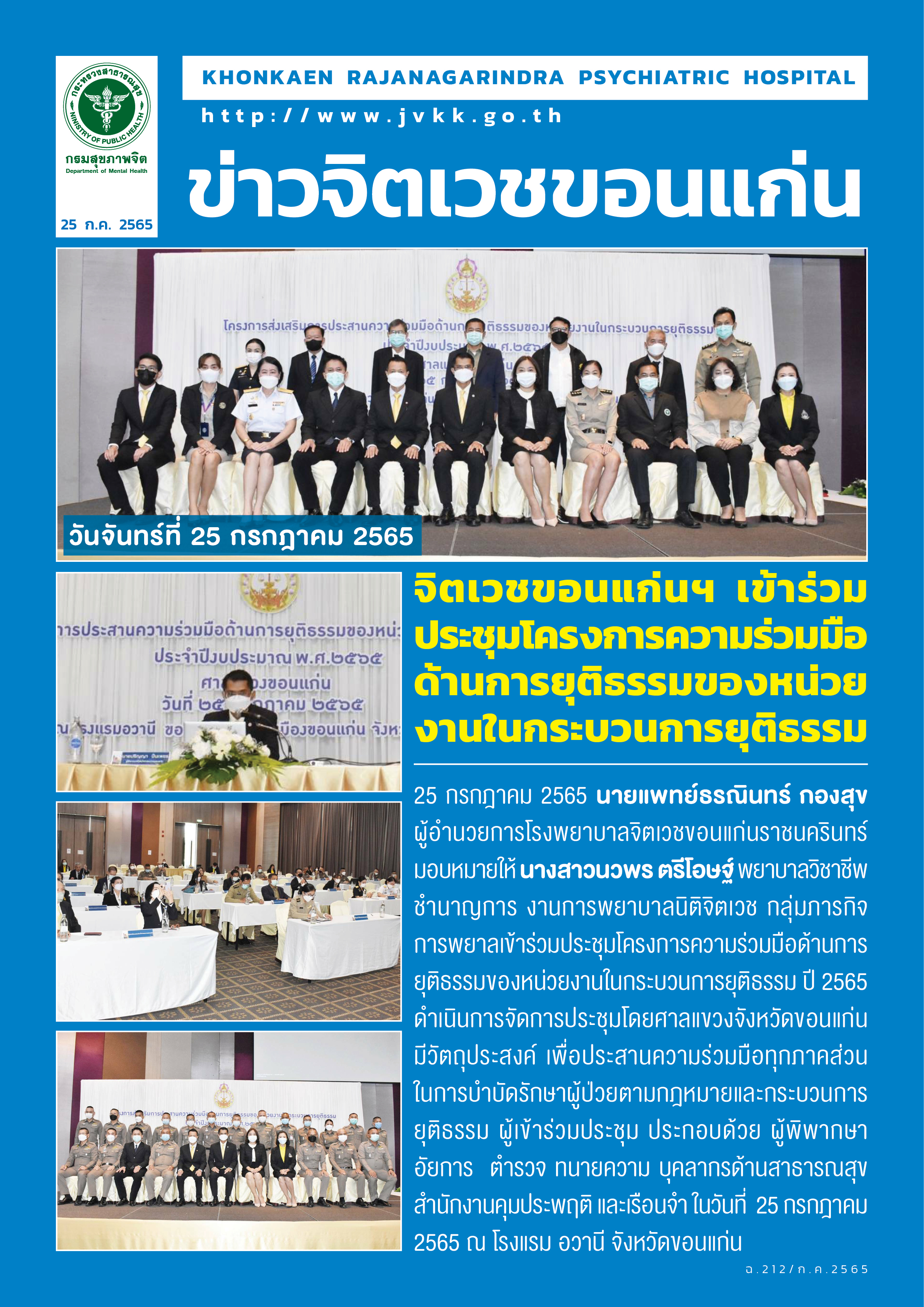 ภาพข่าว