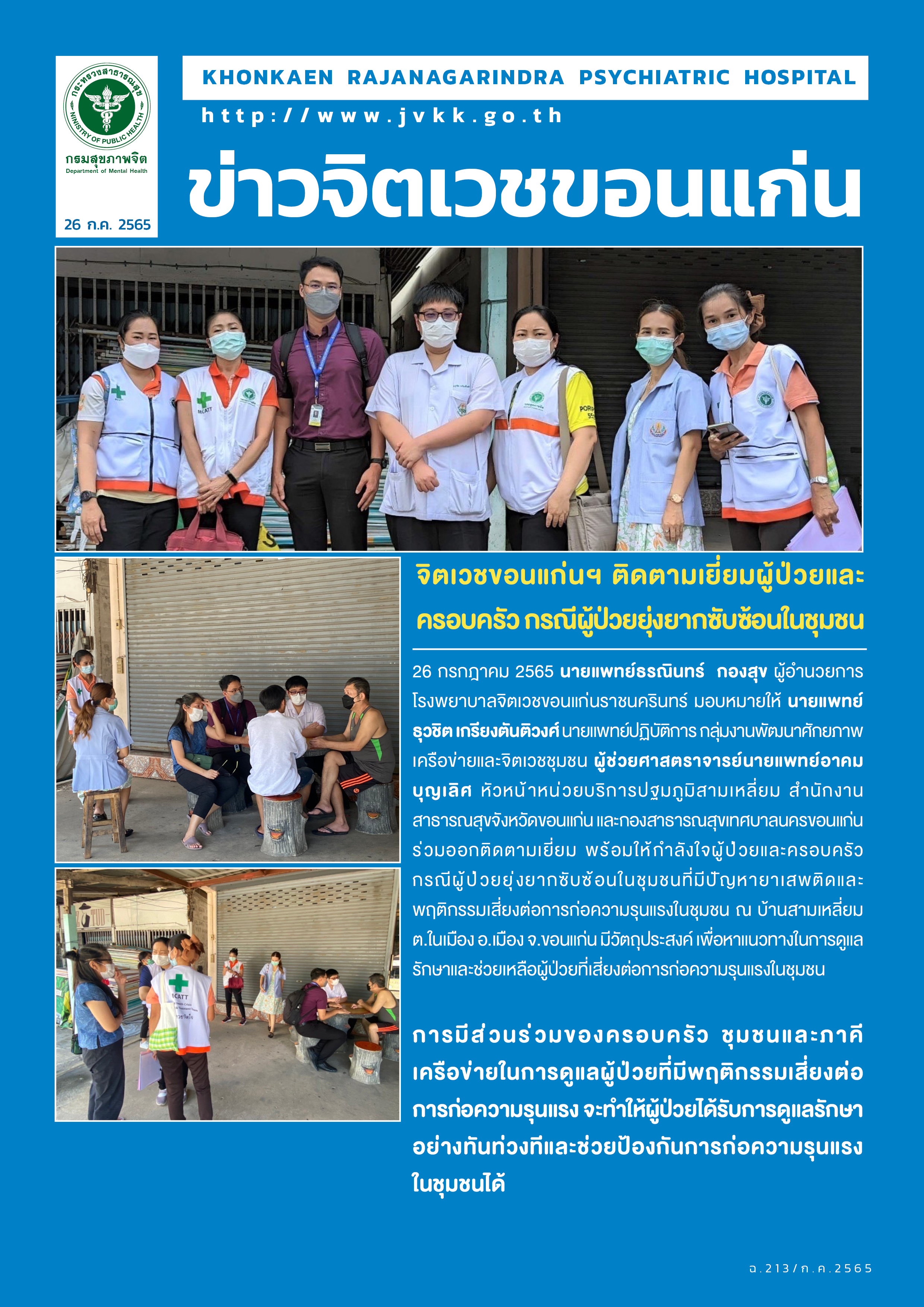 ภาพข่าว