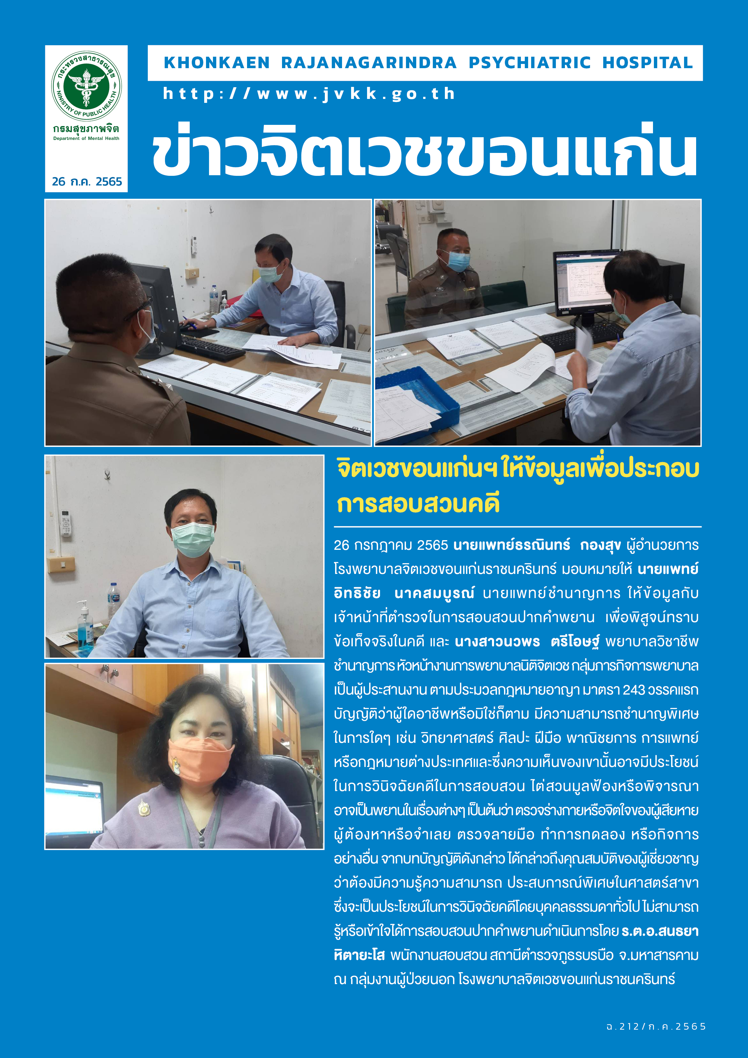 ภาพข่าว