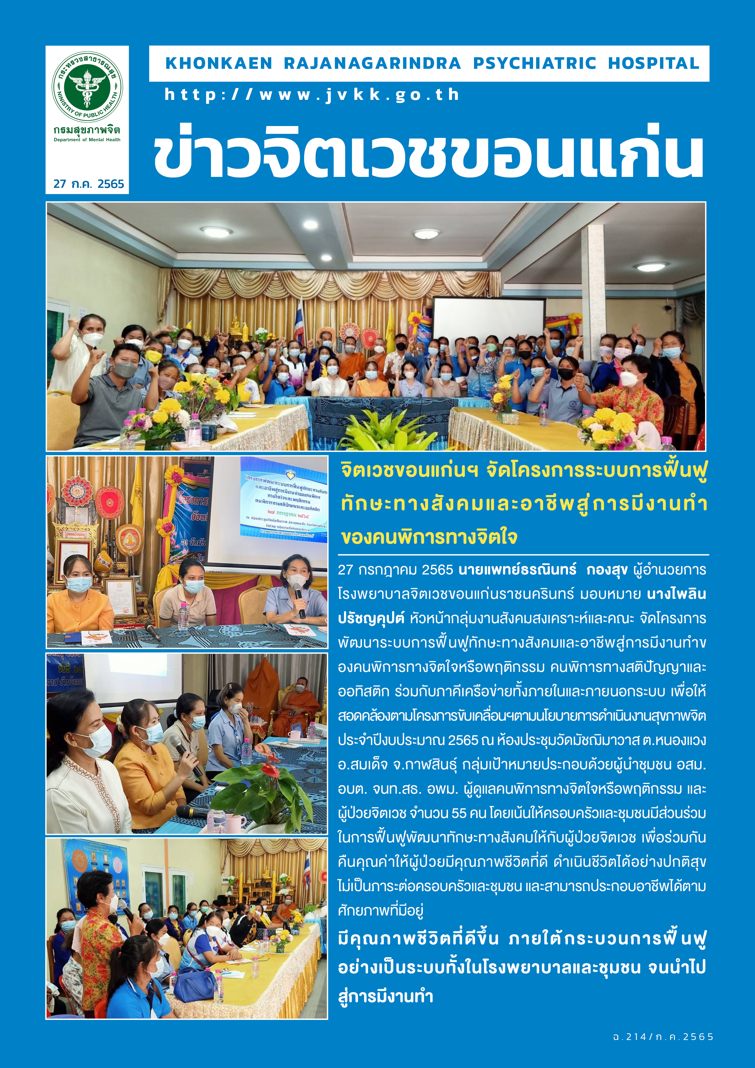 ภาพข่าว