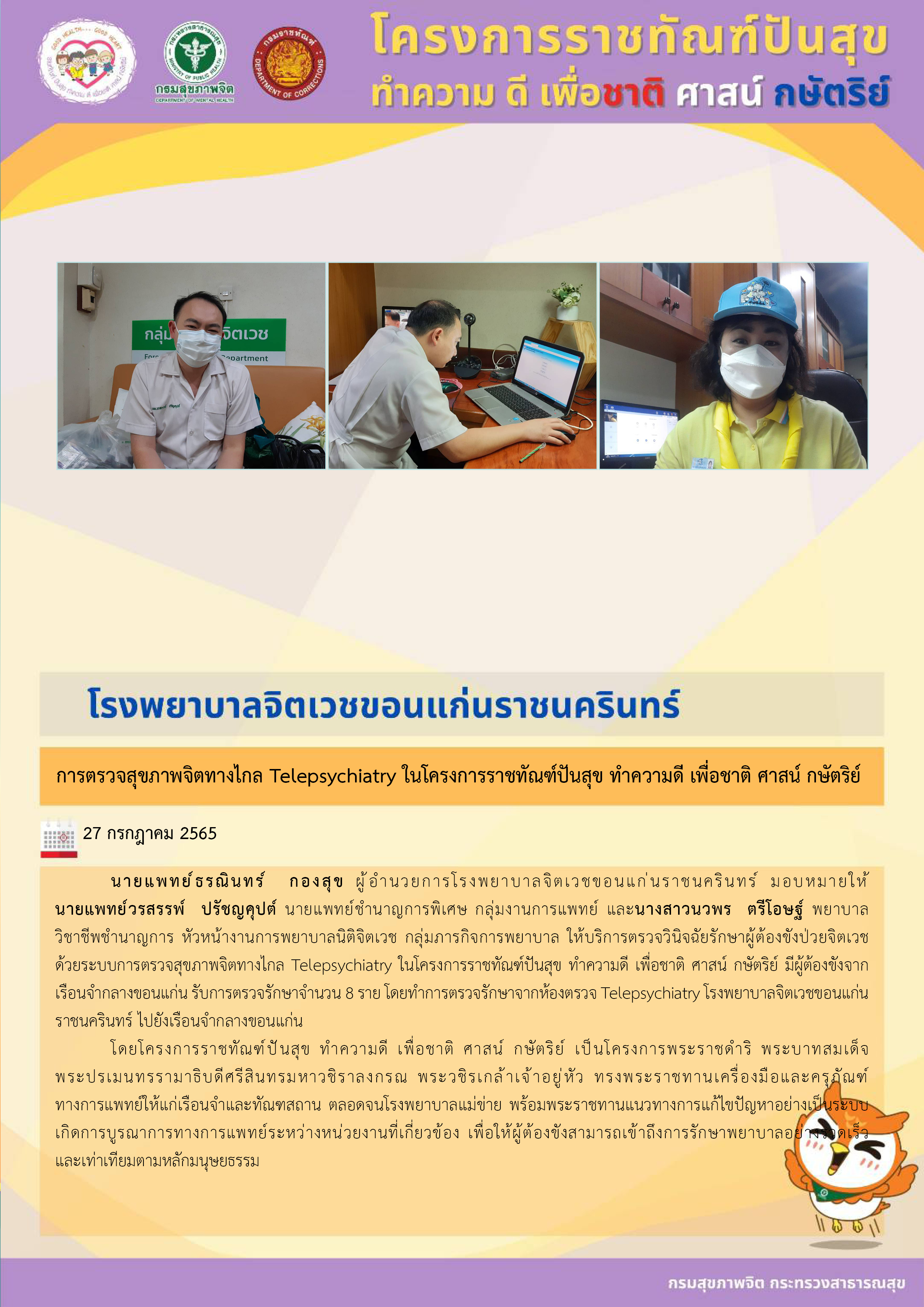 ภาพข่าว