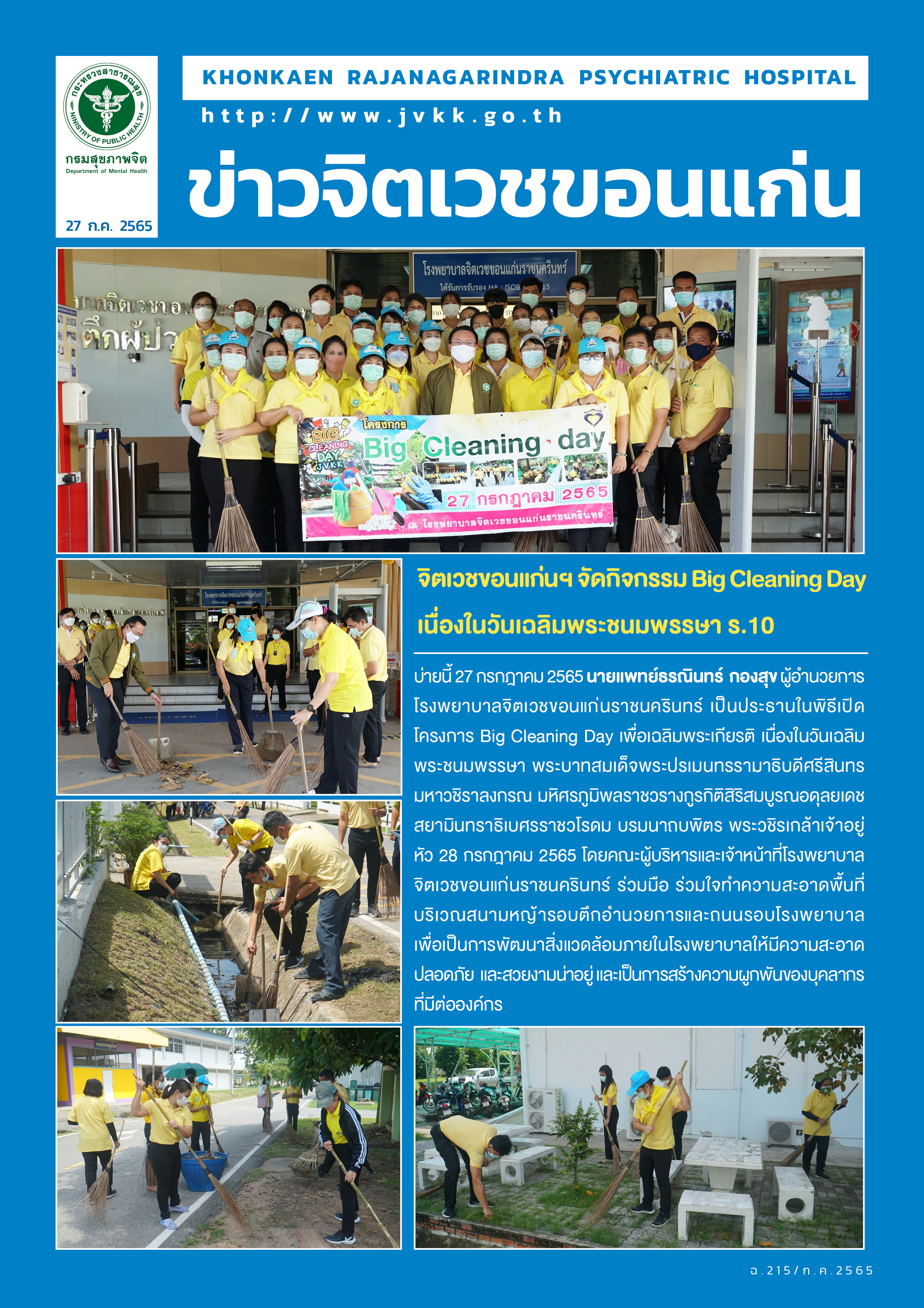 ภาพข่าว