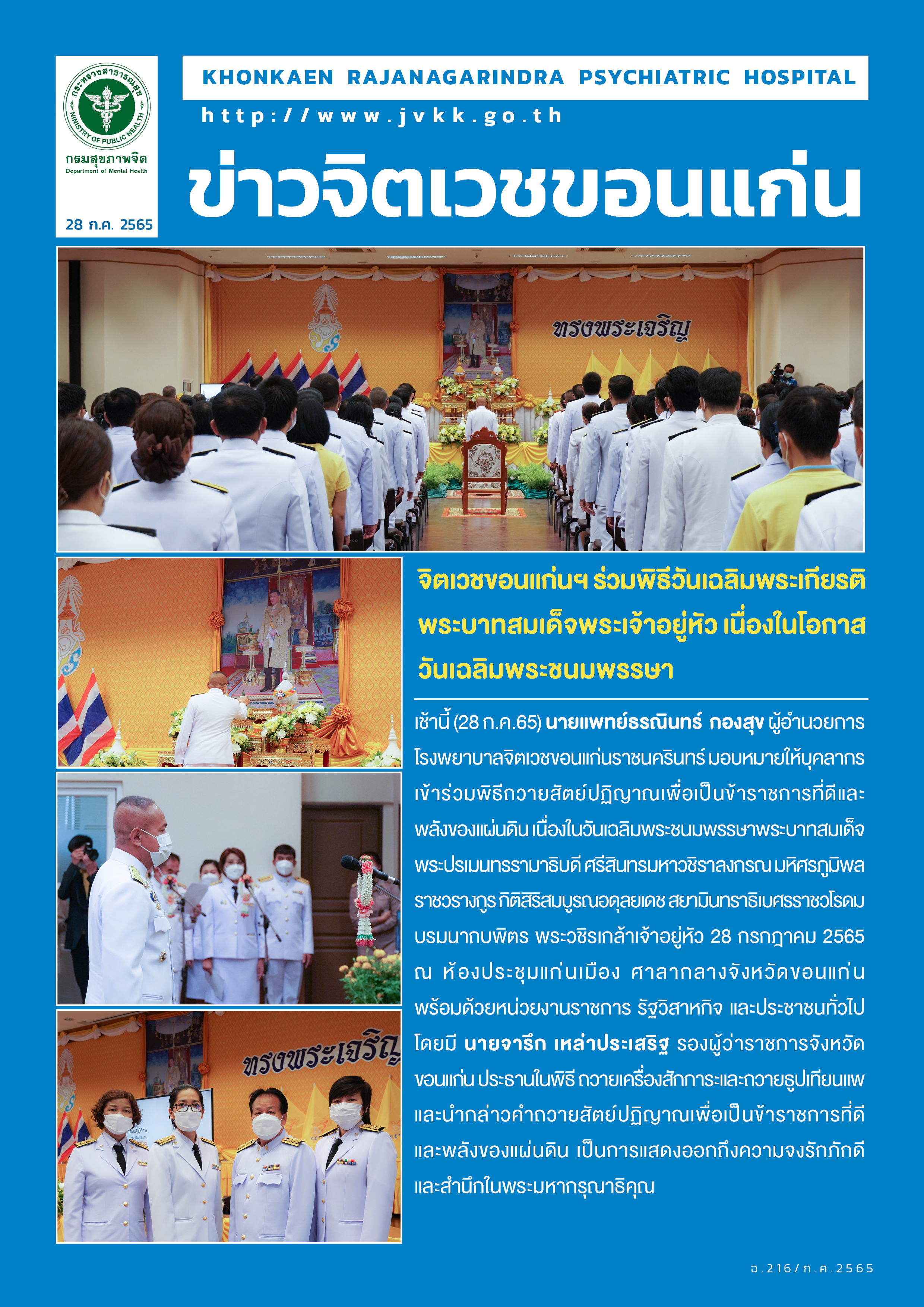 ภาพข่าว