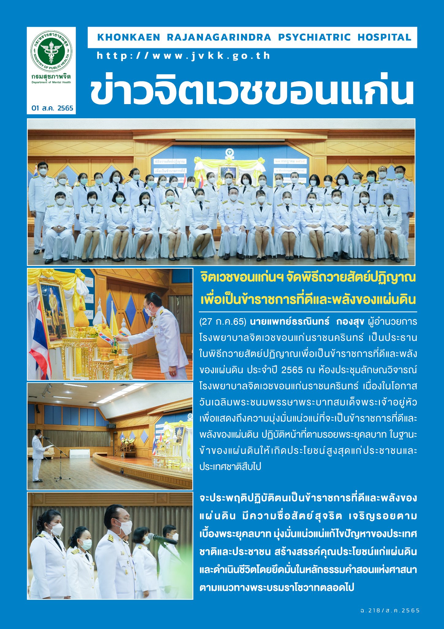 ภาพข่าว