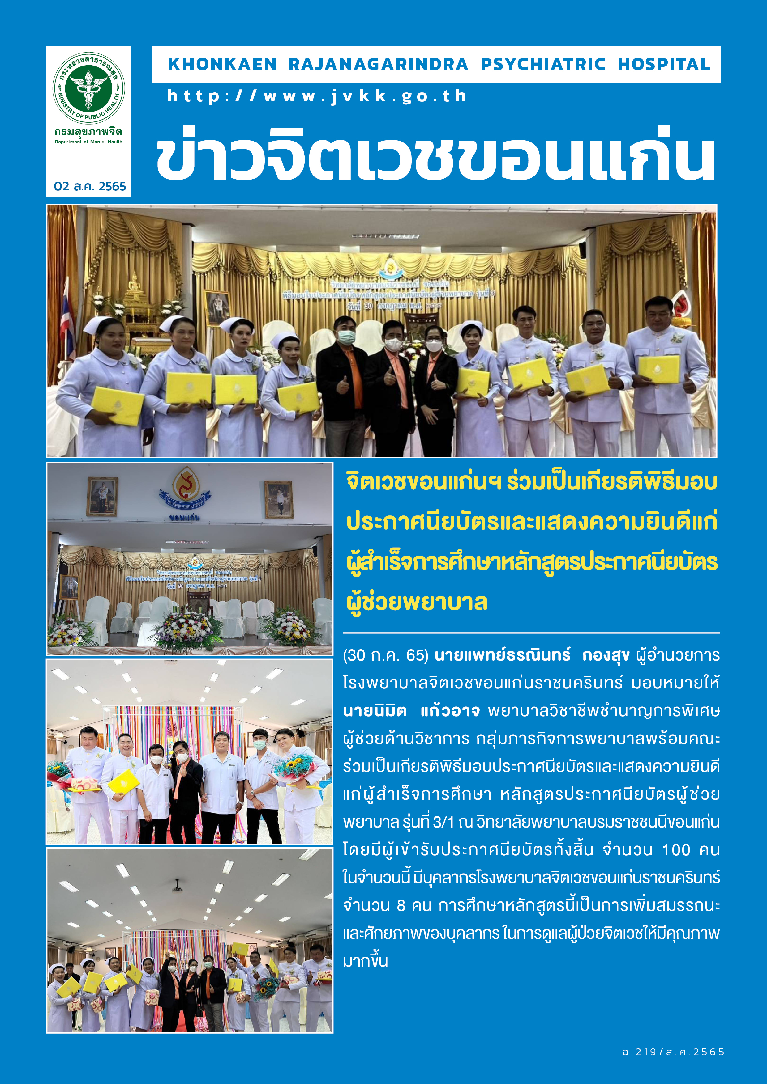 ภาพข่าว