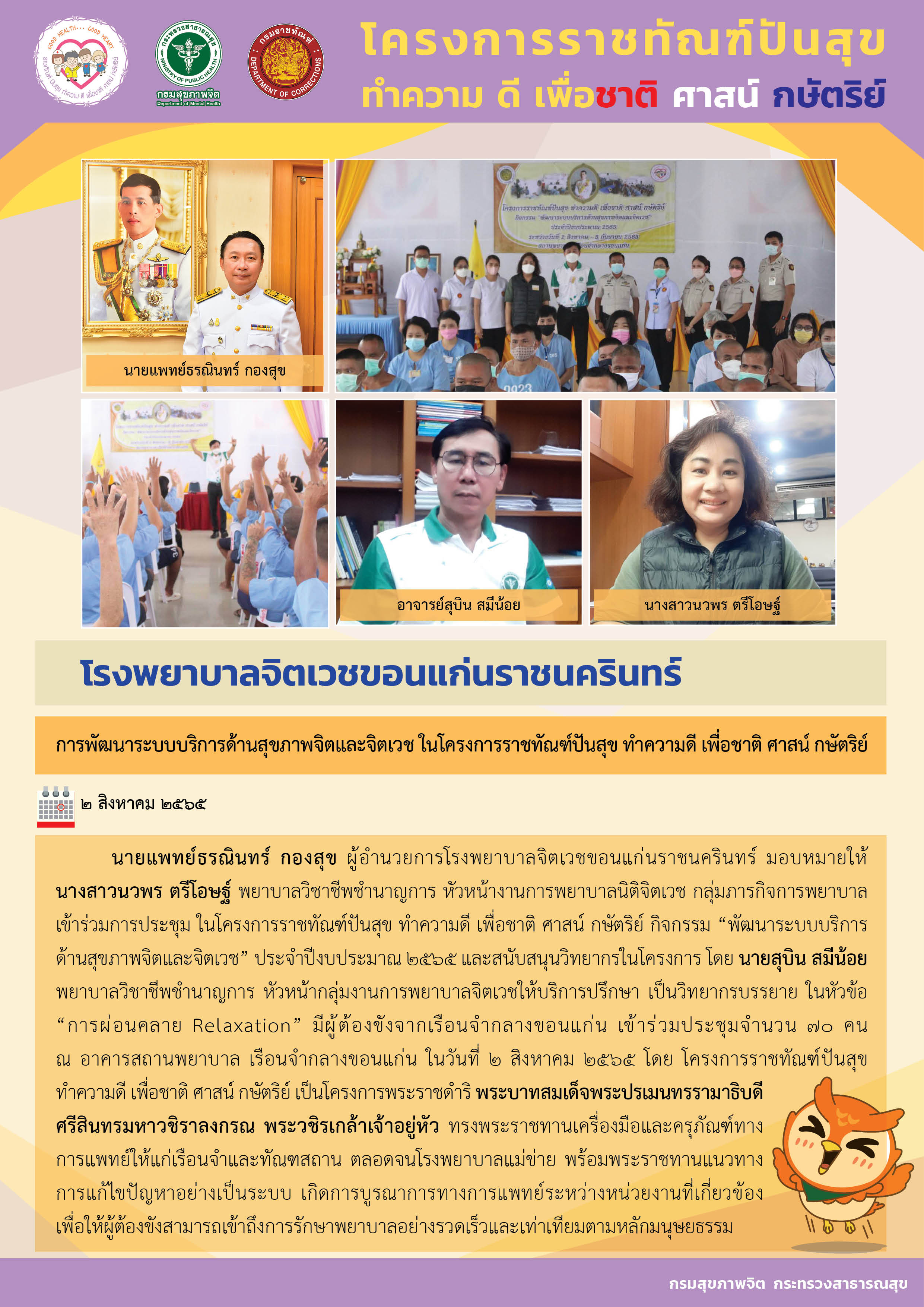 ภาพข่าว