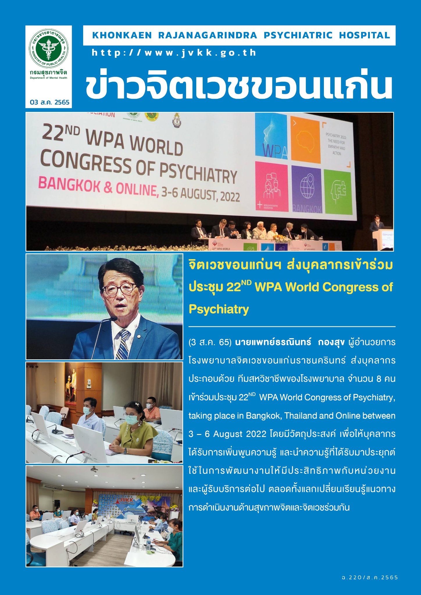 ภาพข่าว