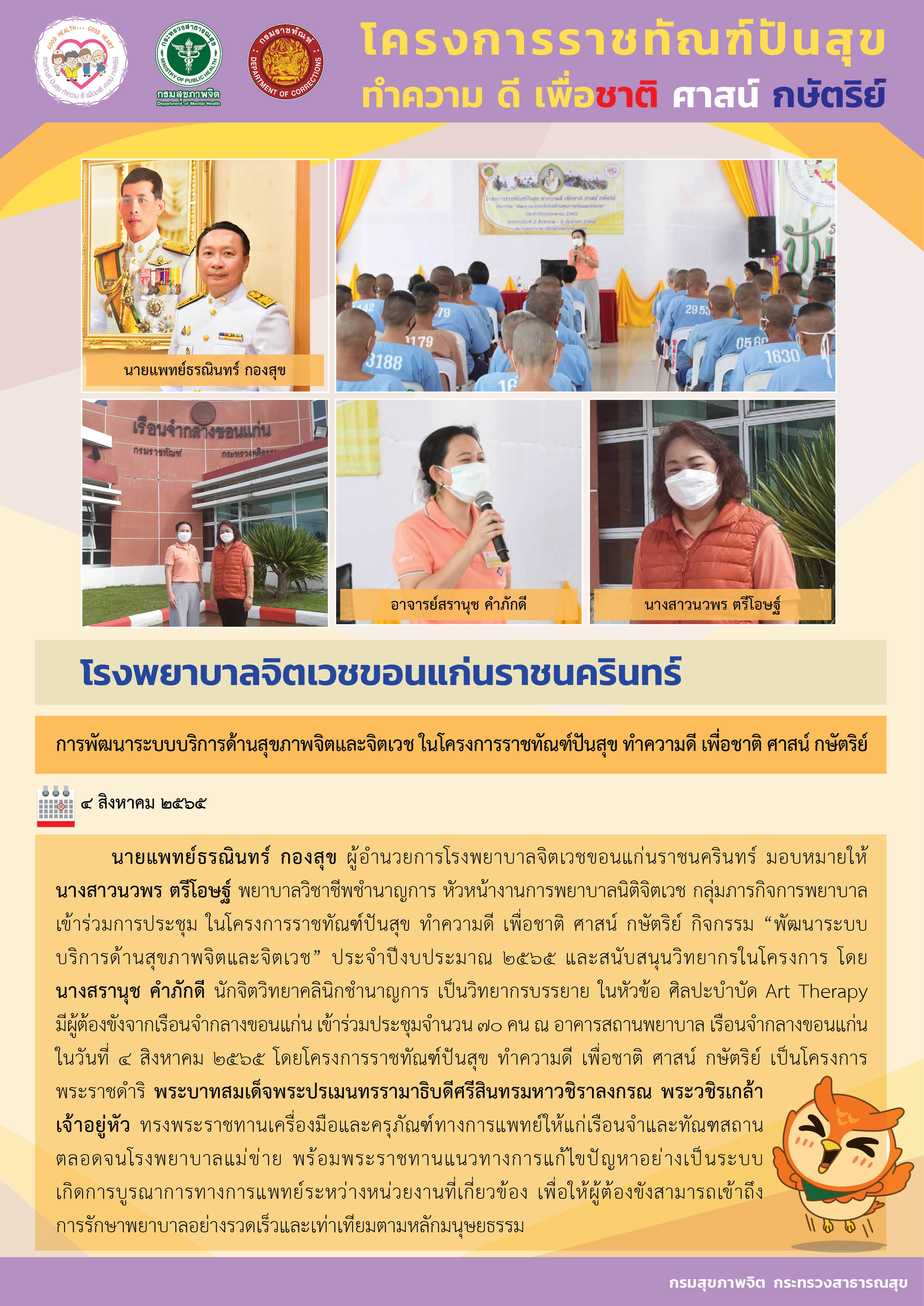 ภาพข่าว