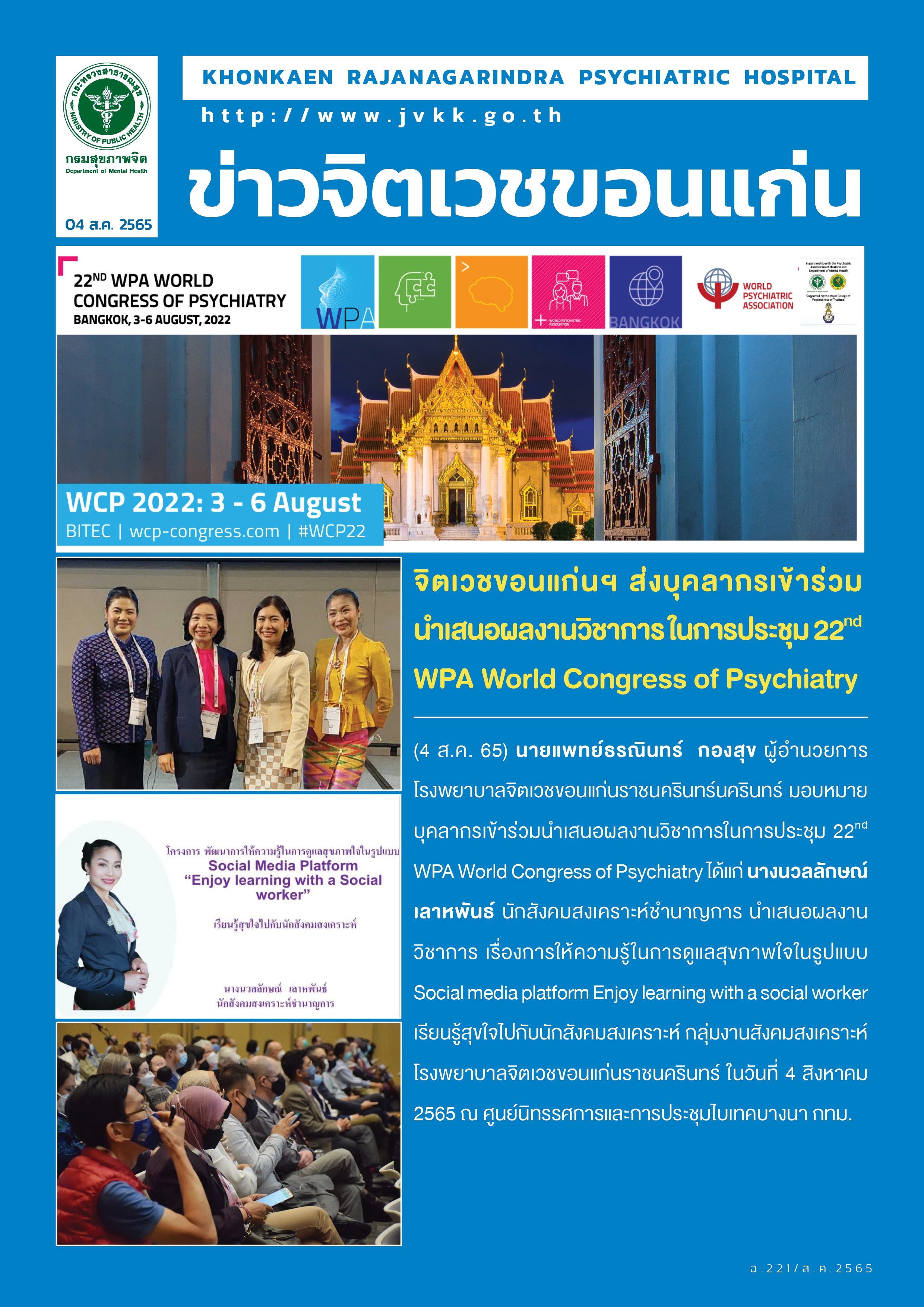 ภาพข่าว