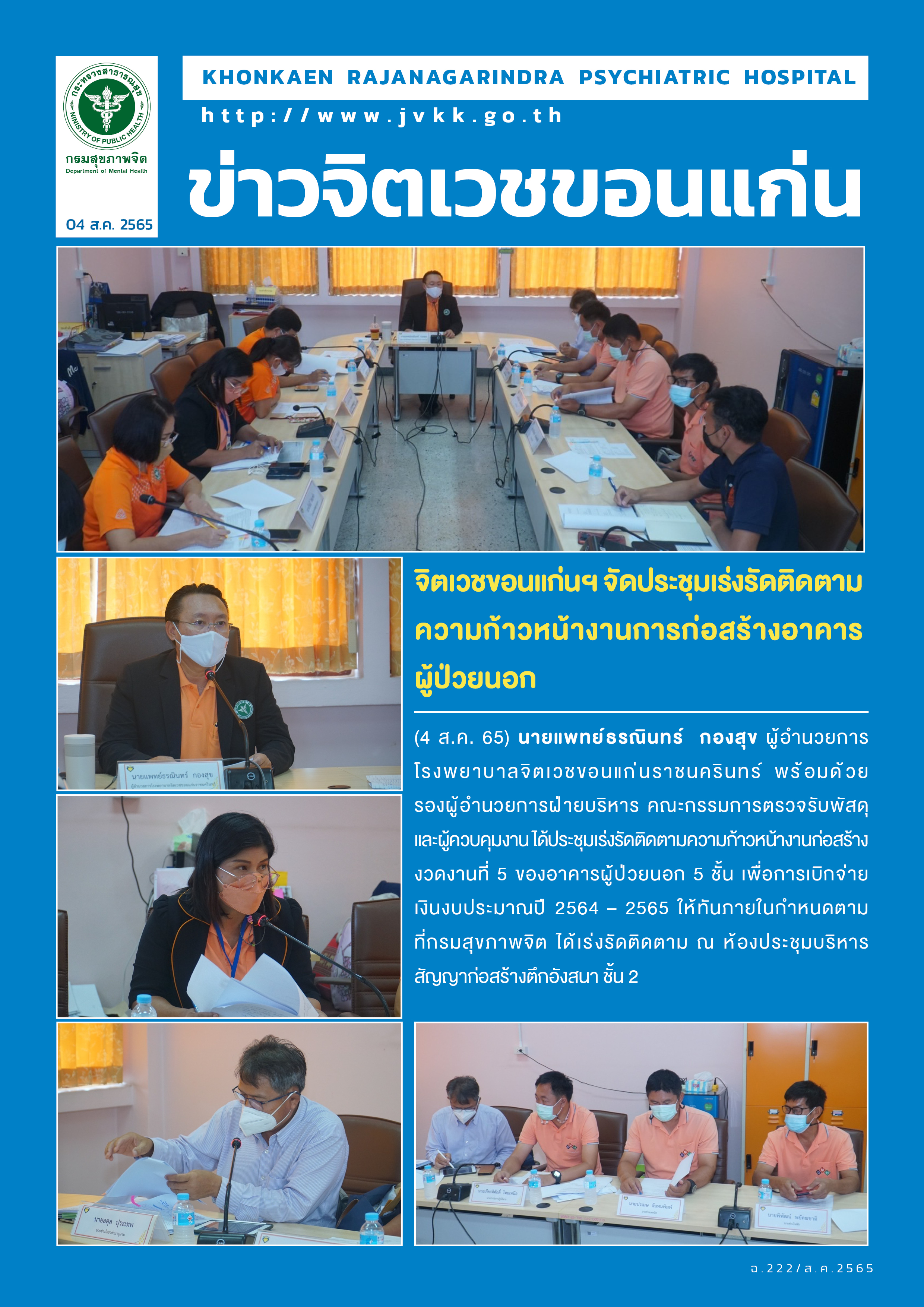 ภาพข่าว