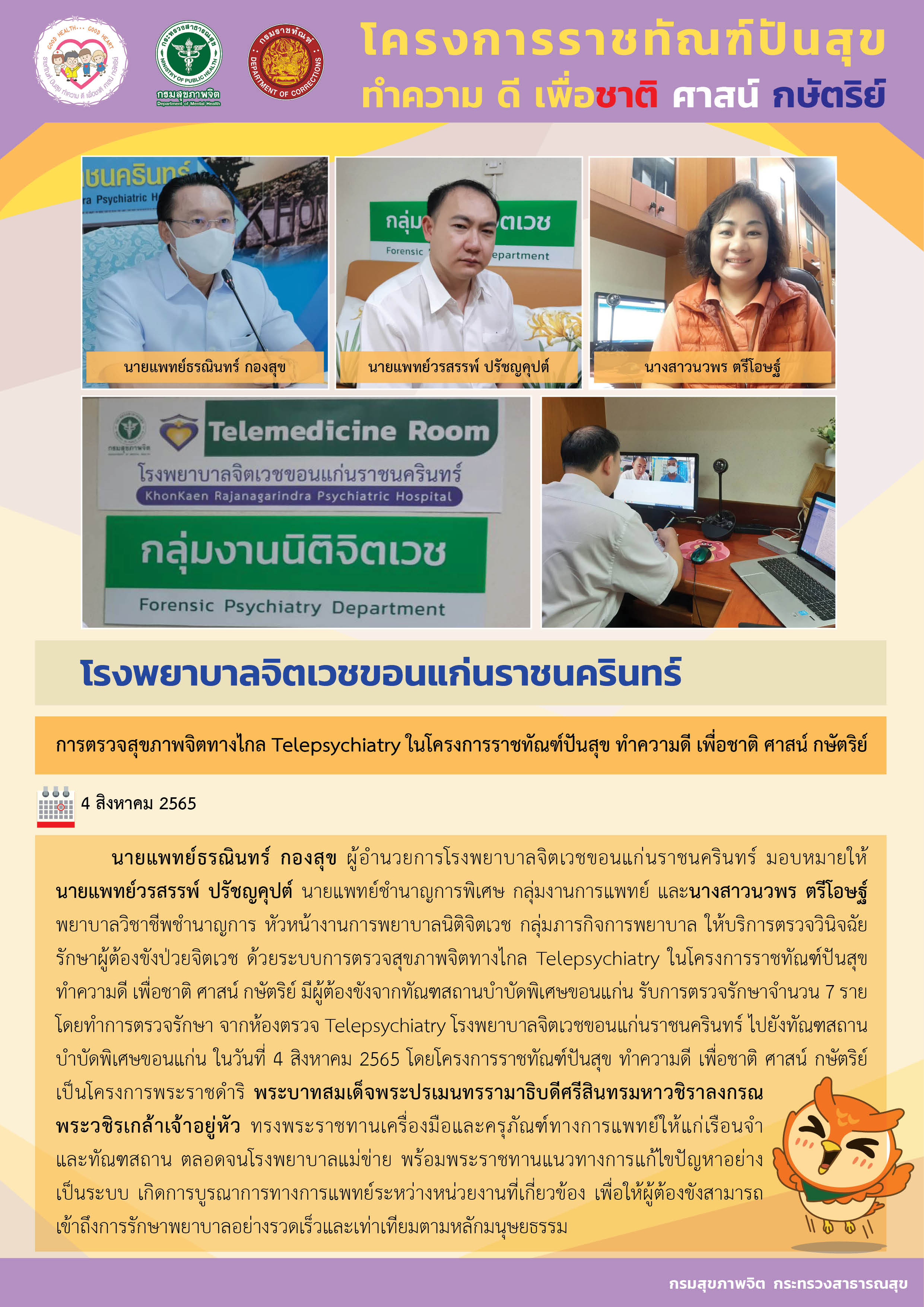 ภาพข่าว