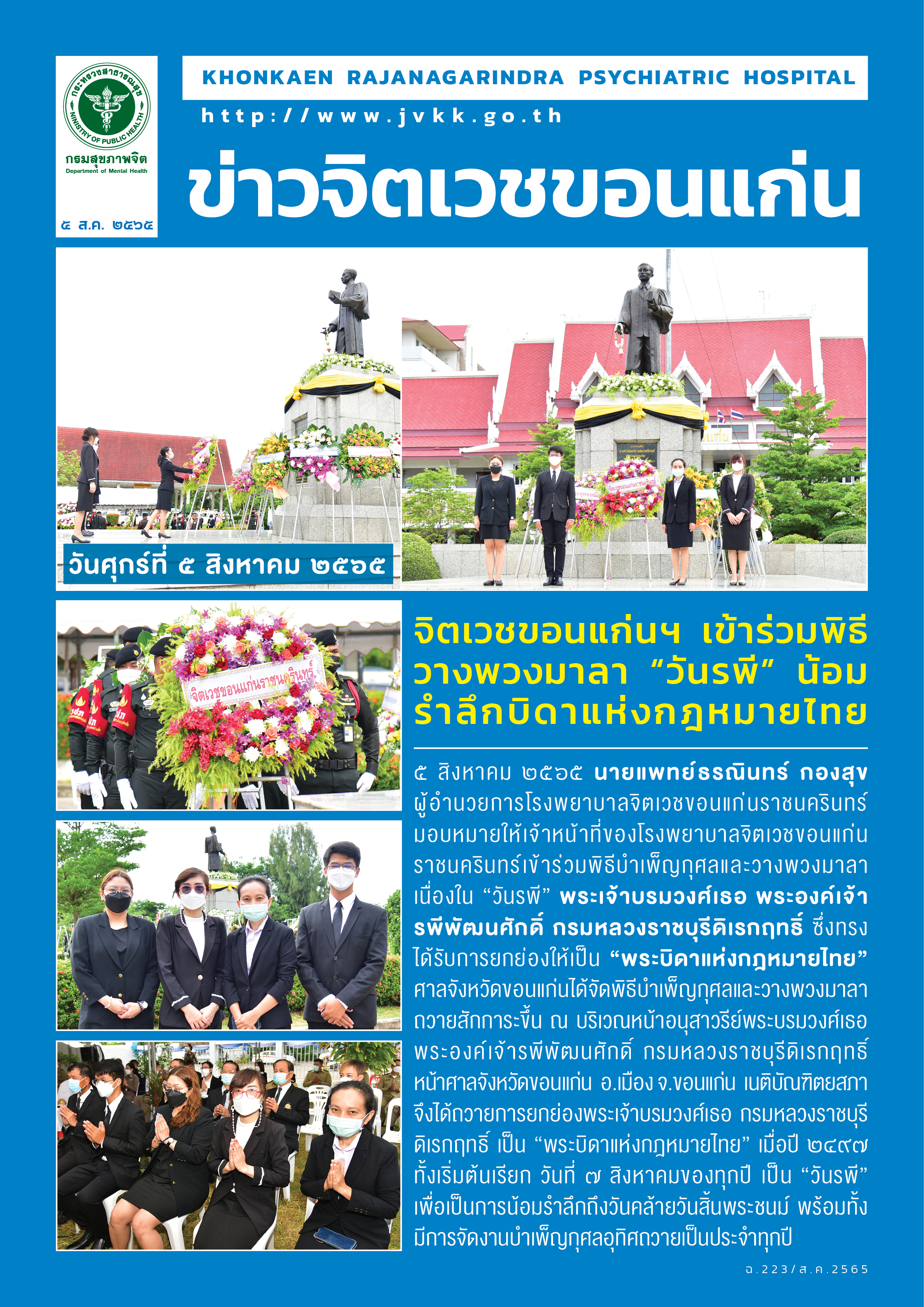 ภาพข่าว