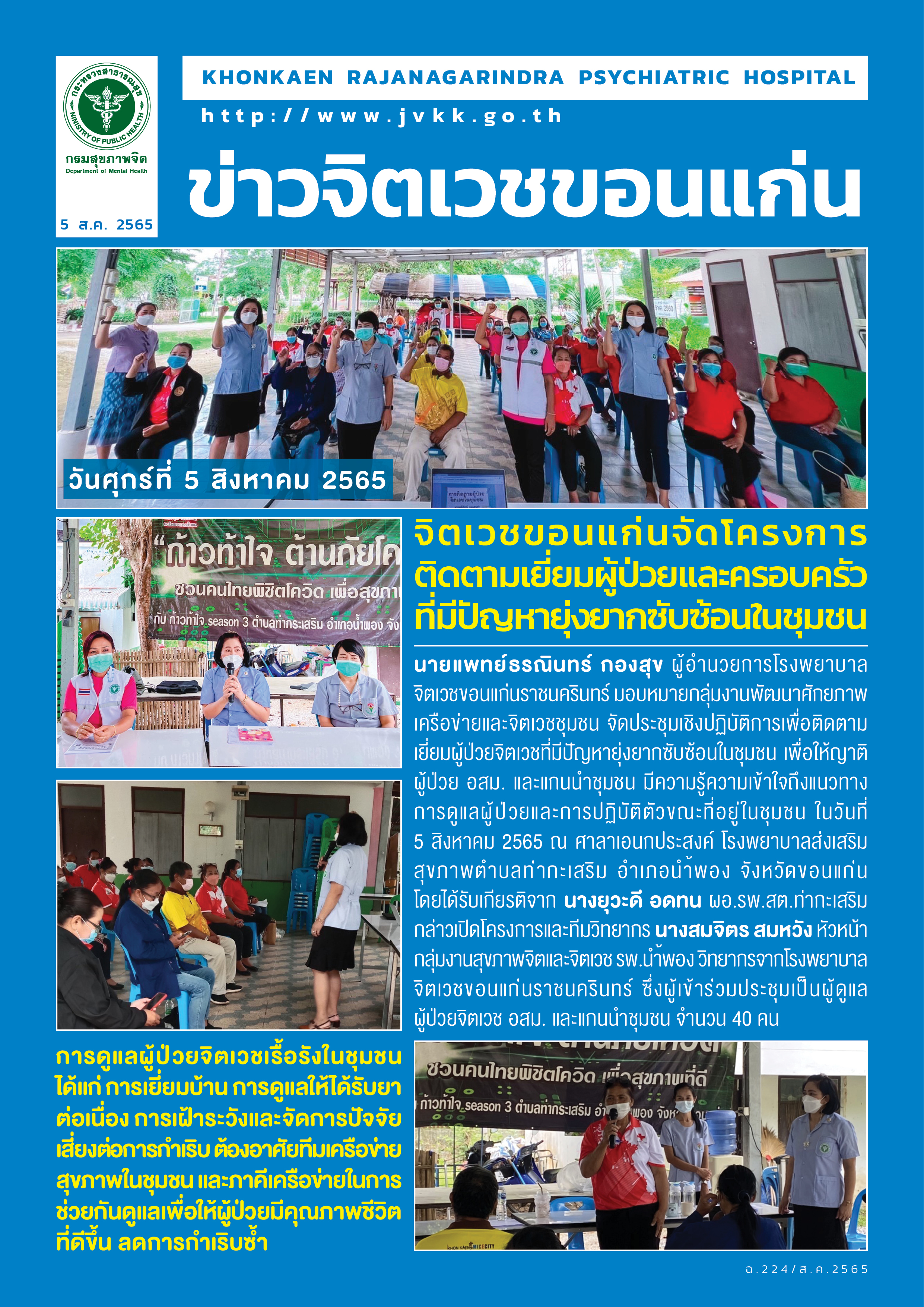 ภาพข่าว