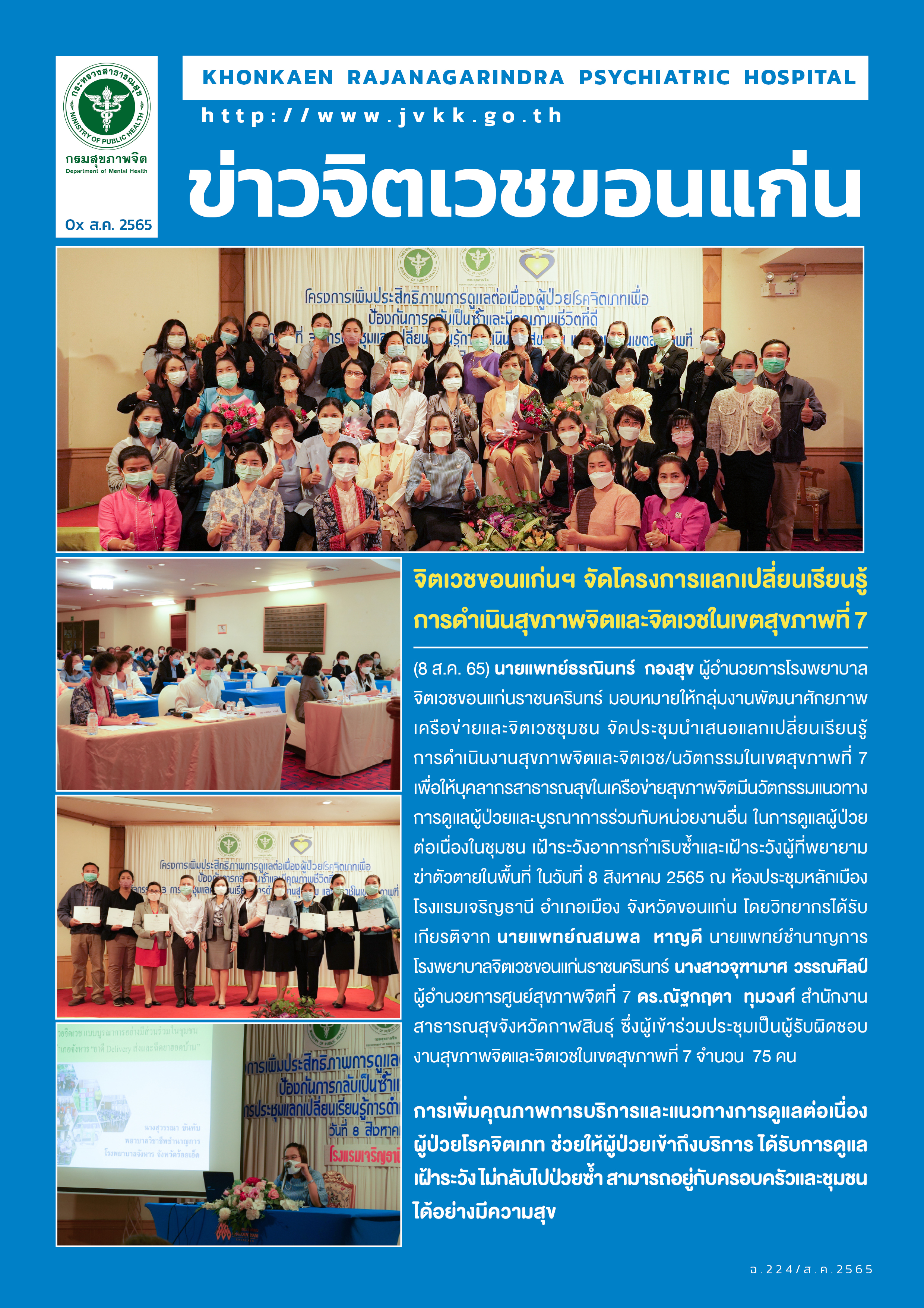 ภาพข่าว