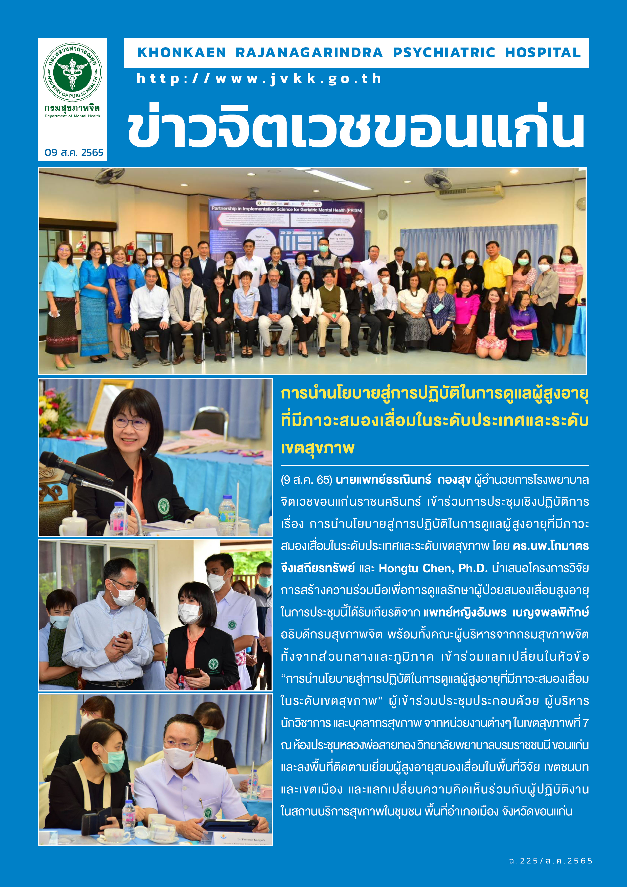 ภาพข่าว