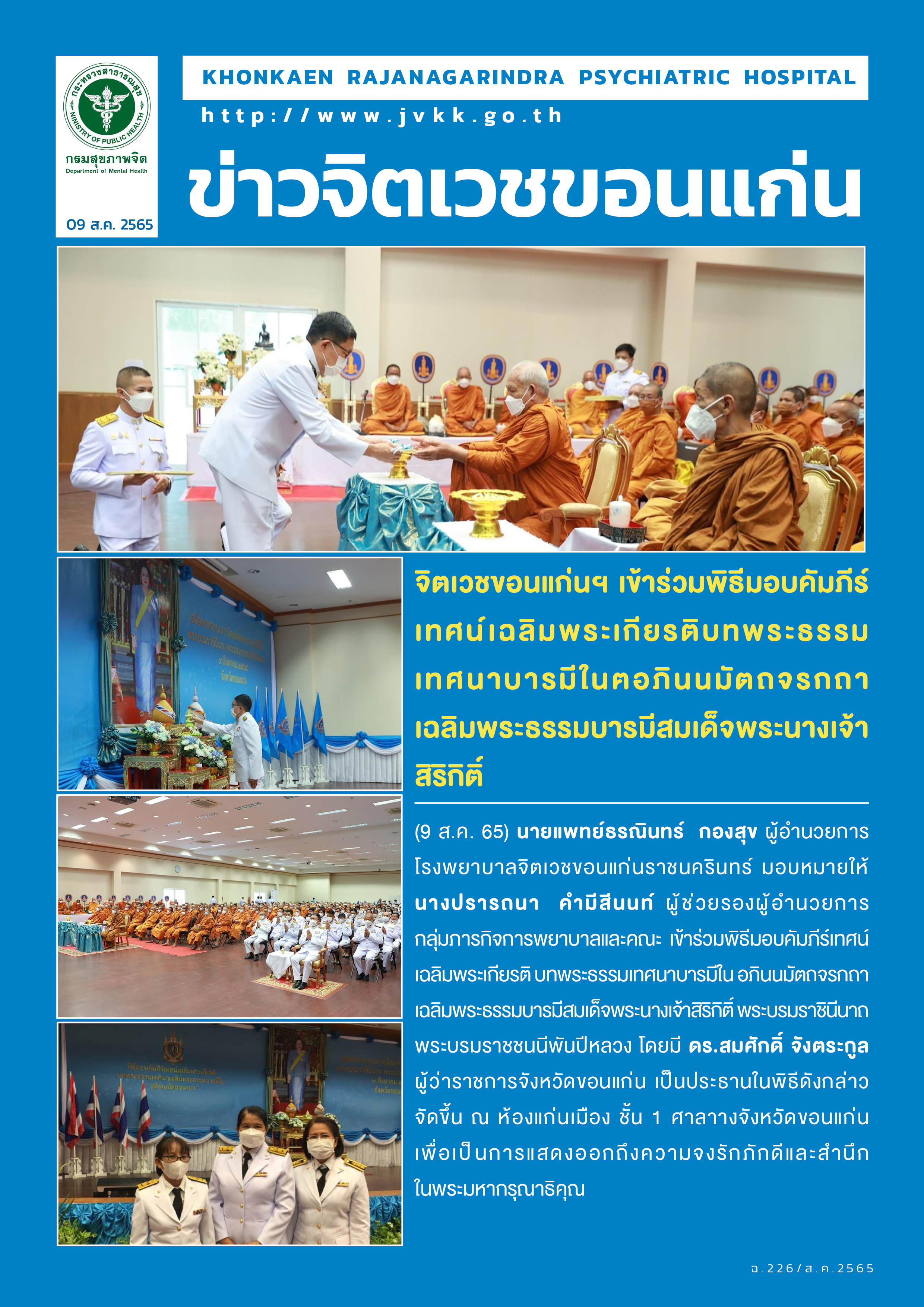 ภาพข่าว