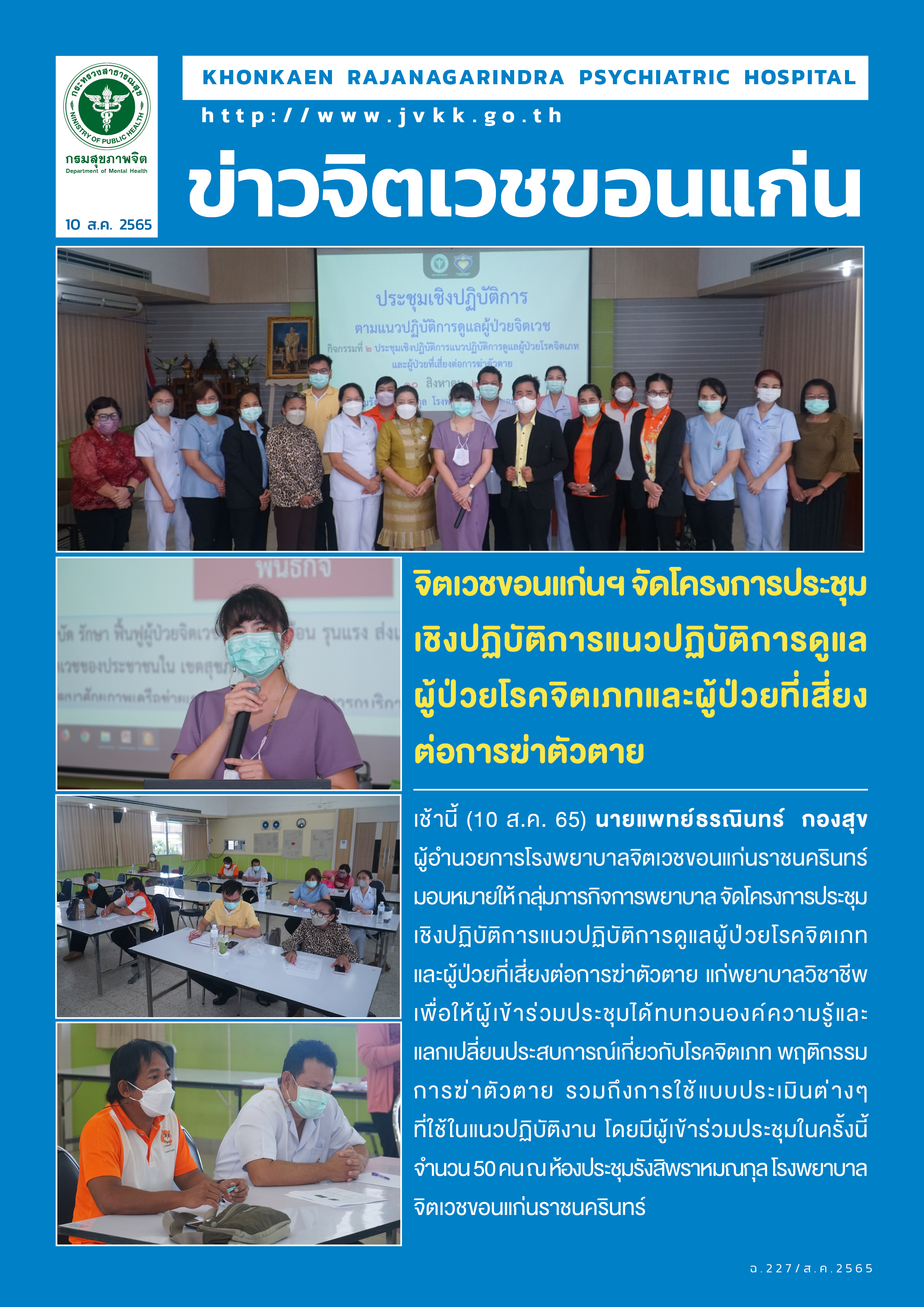 ภาพข่าว