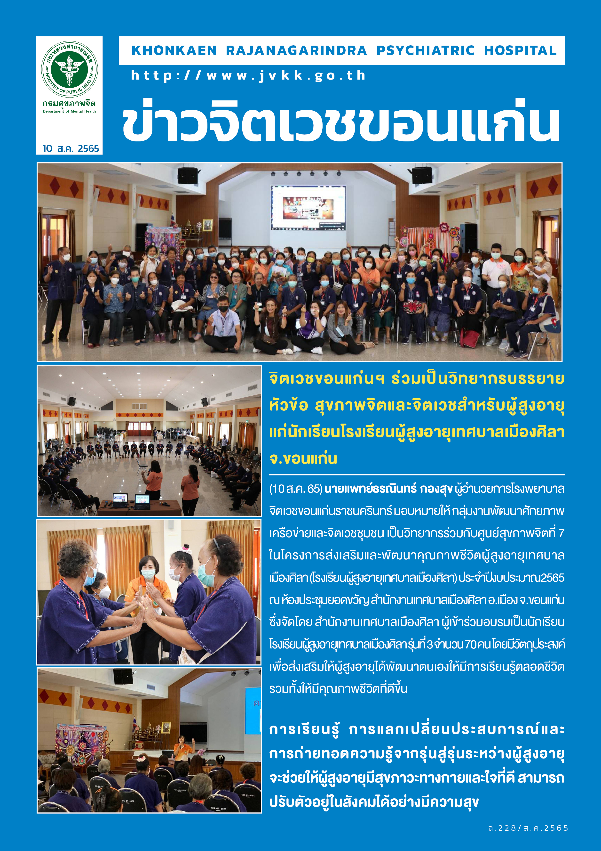 ภาพข่าว