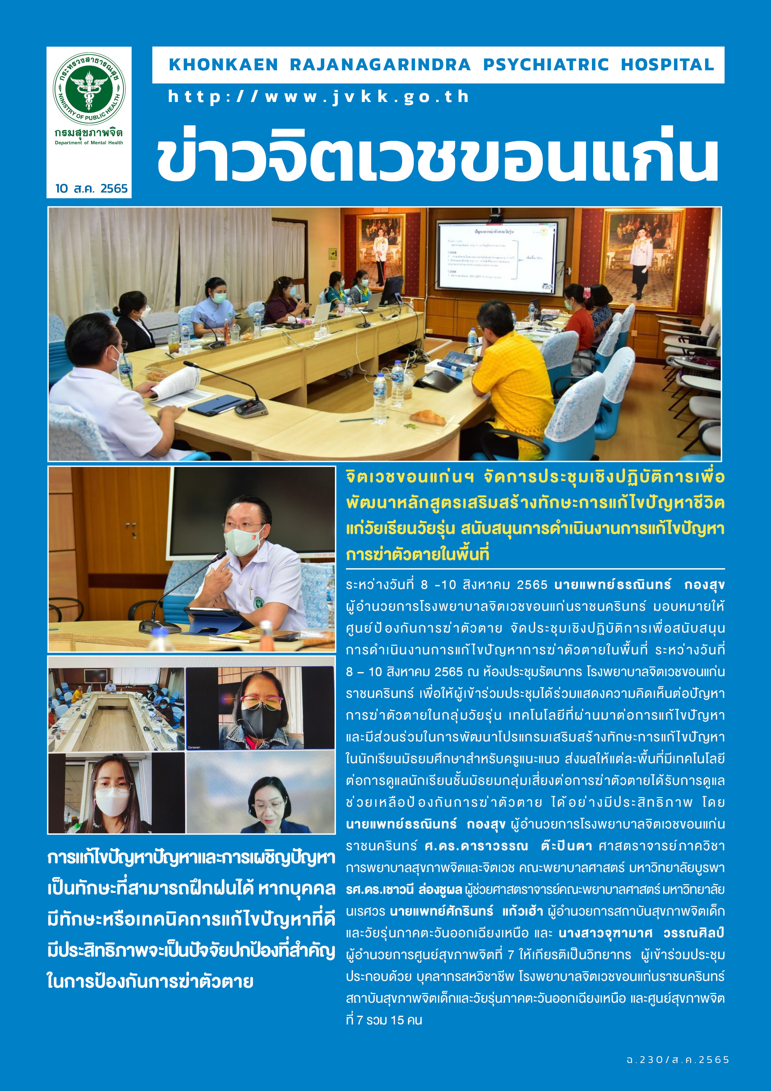 ภาพข่าว