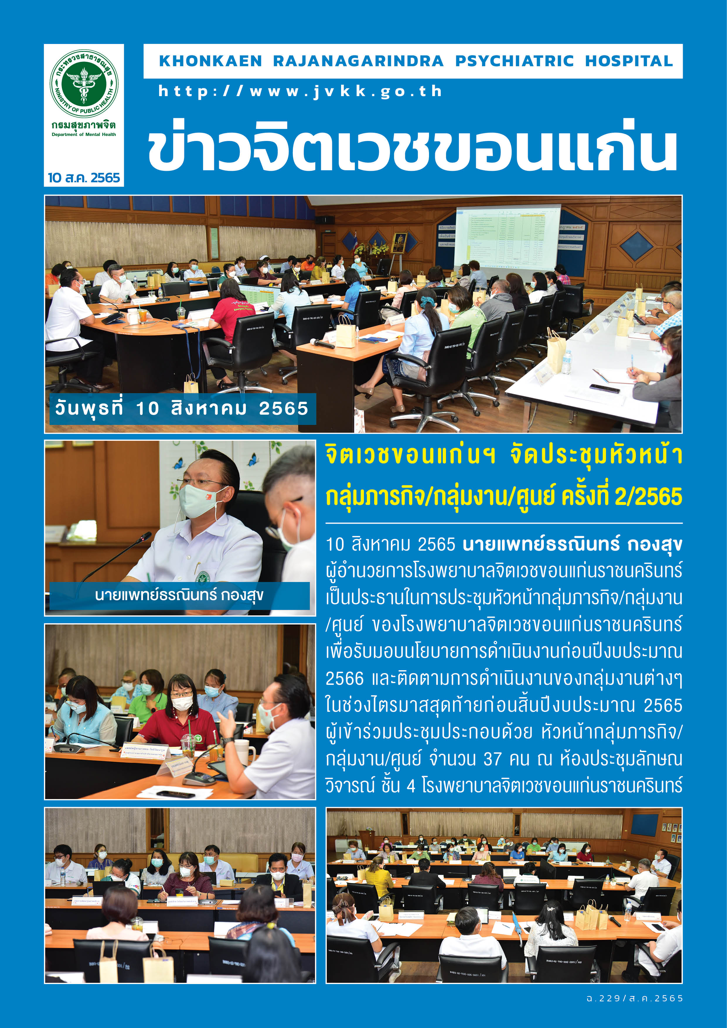 ภาพข่าว