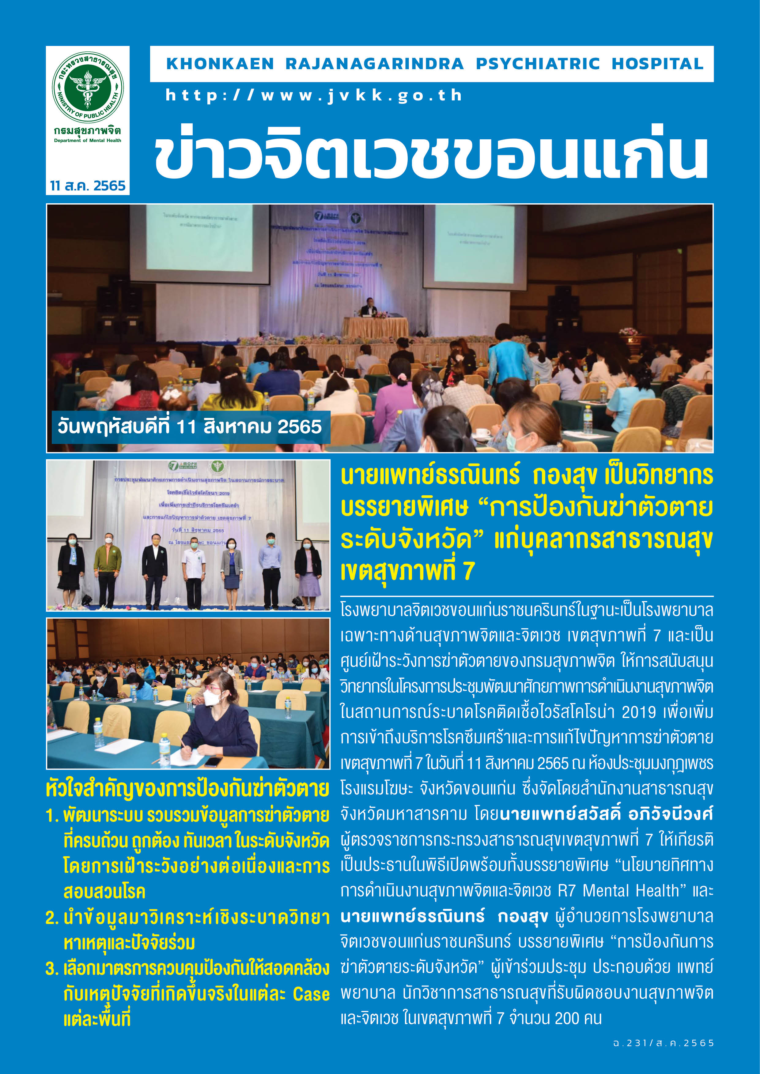 ภาพข่าว