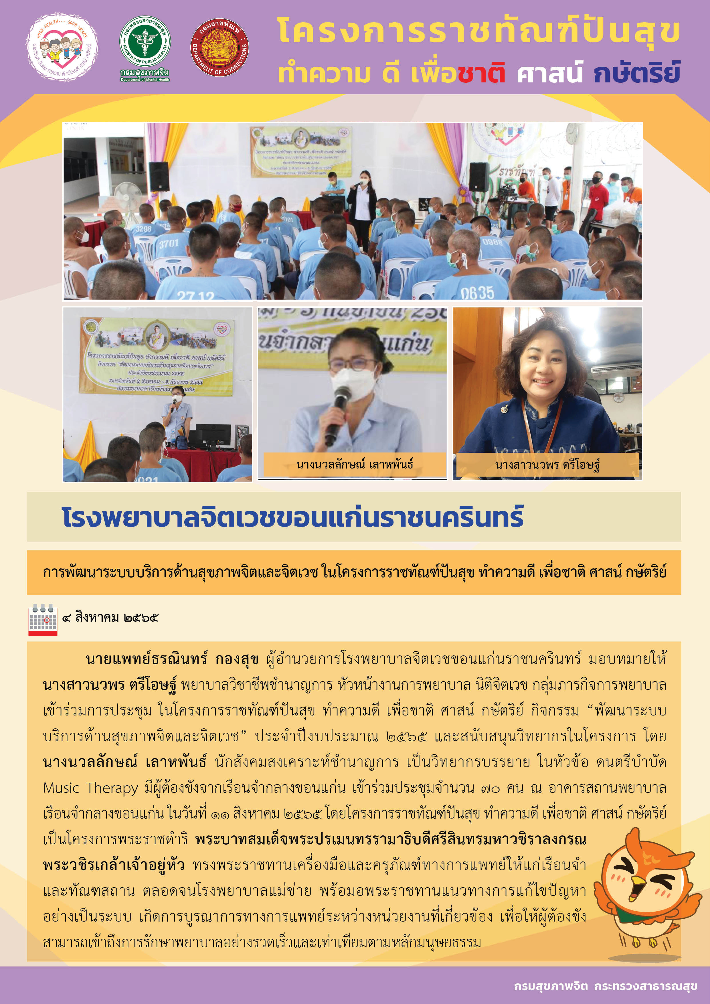 ภาพข่าว