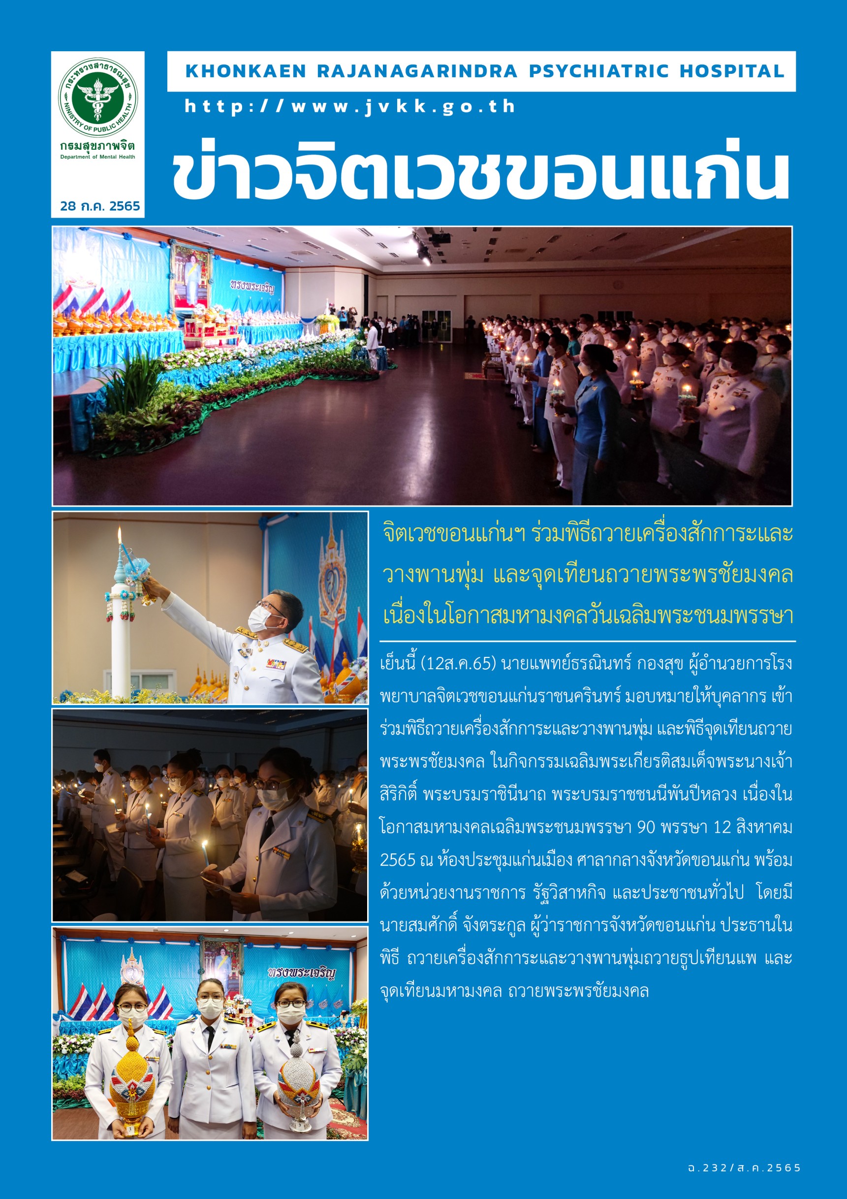 ภาพข่าว