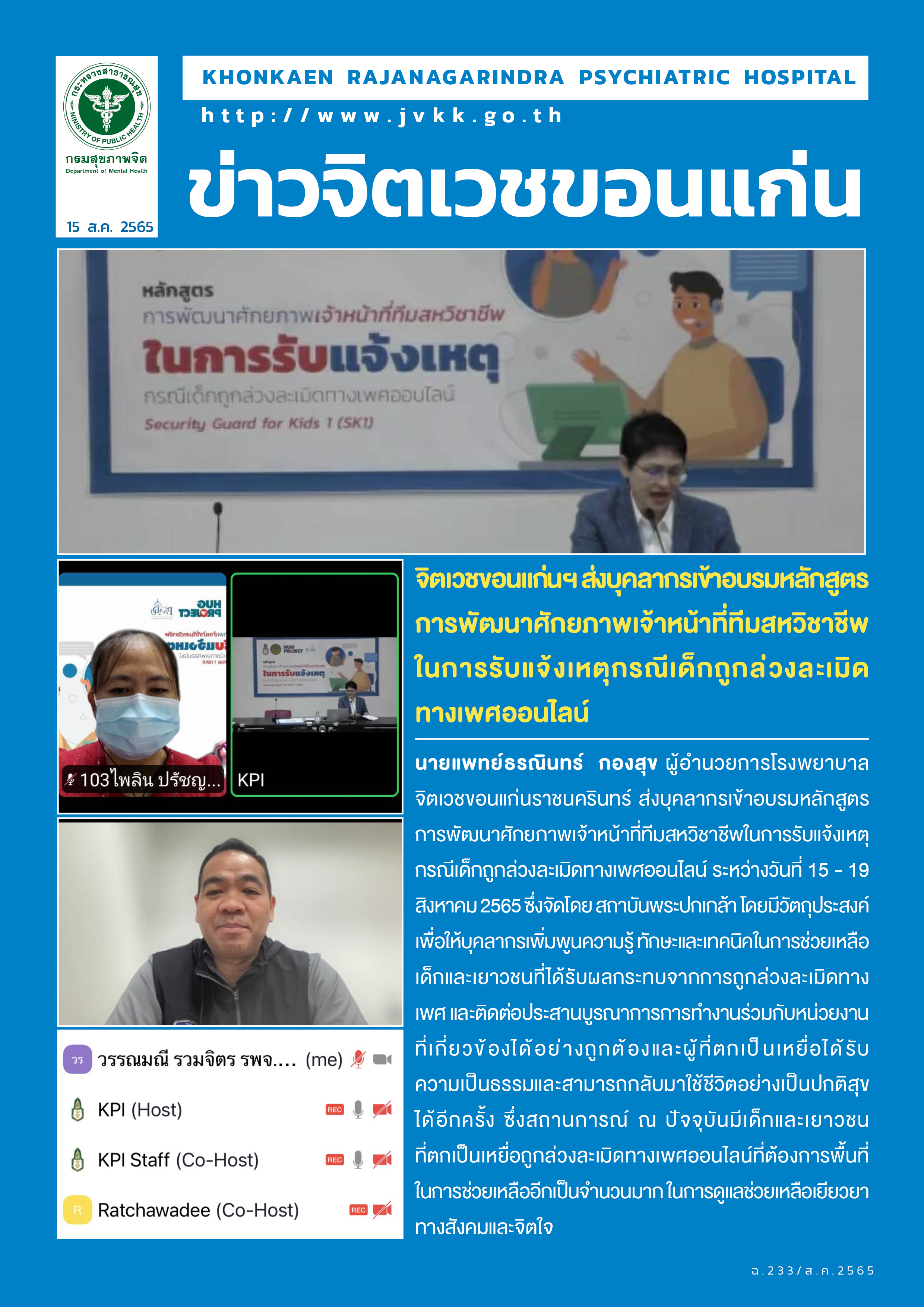 ภาพข่าว