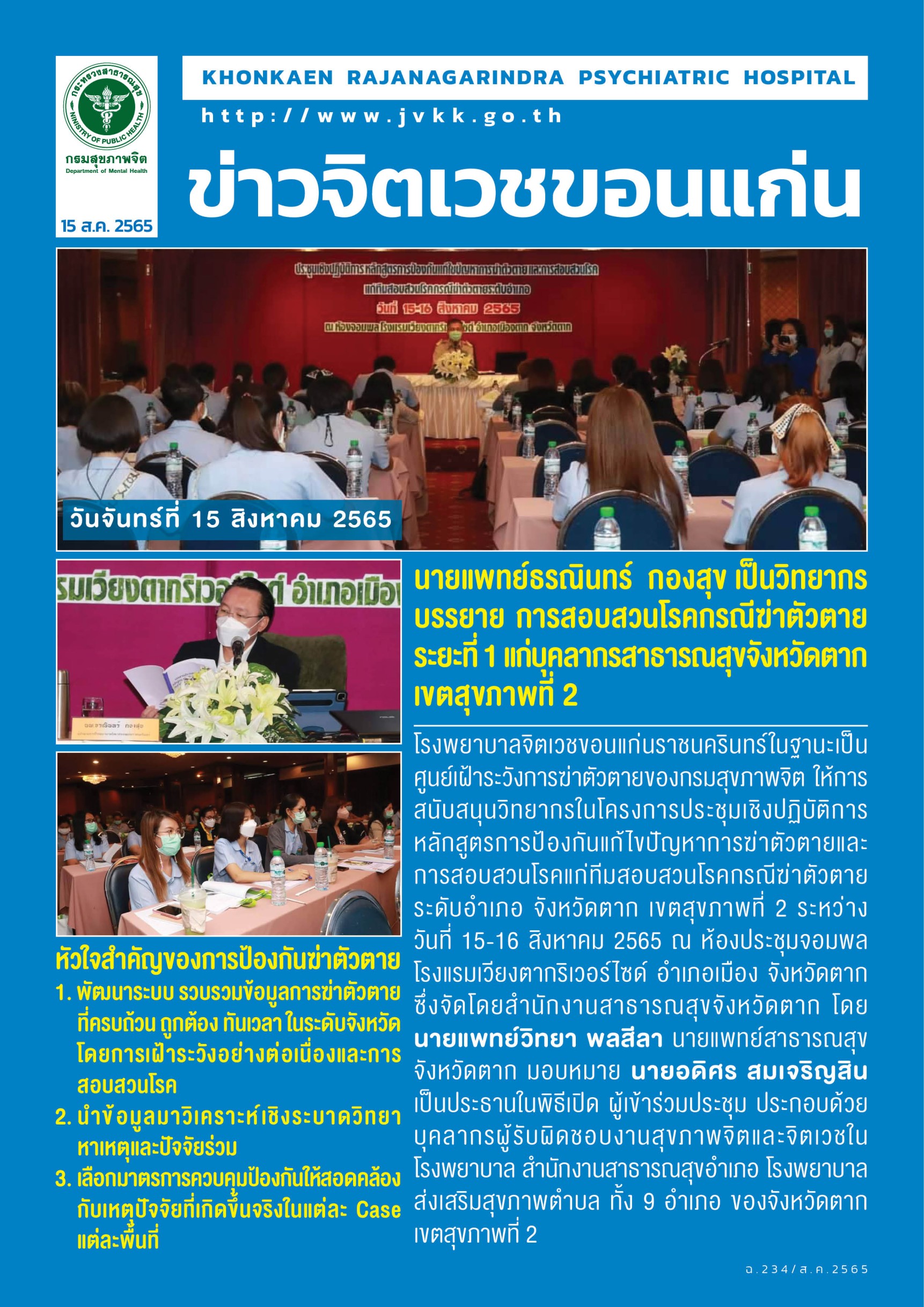 ภาพข่าว