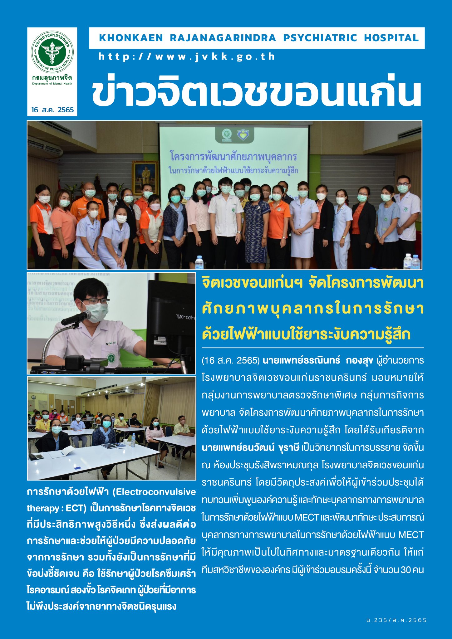 ภาพข่าว