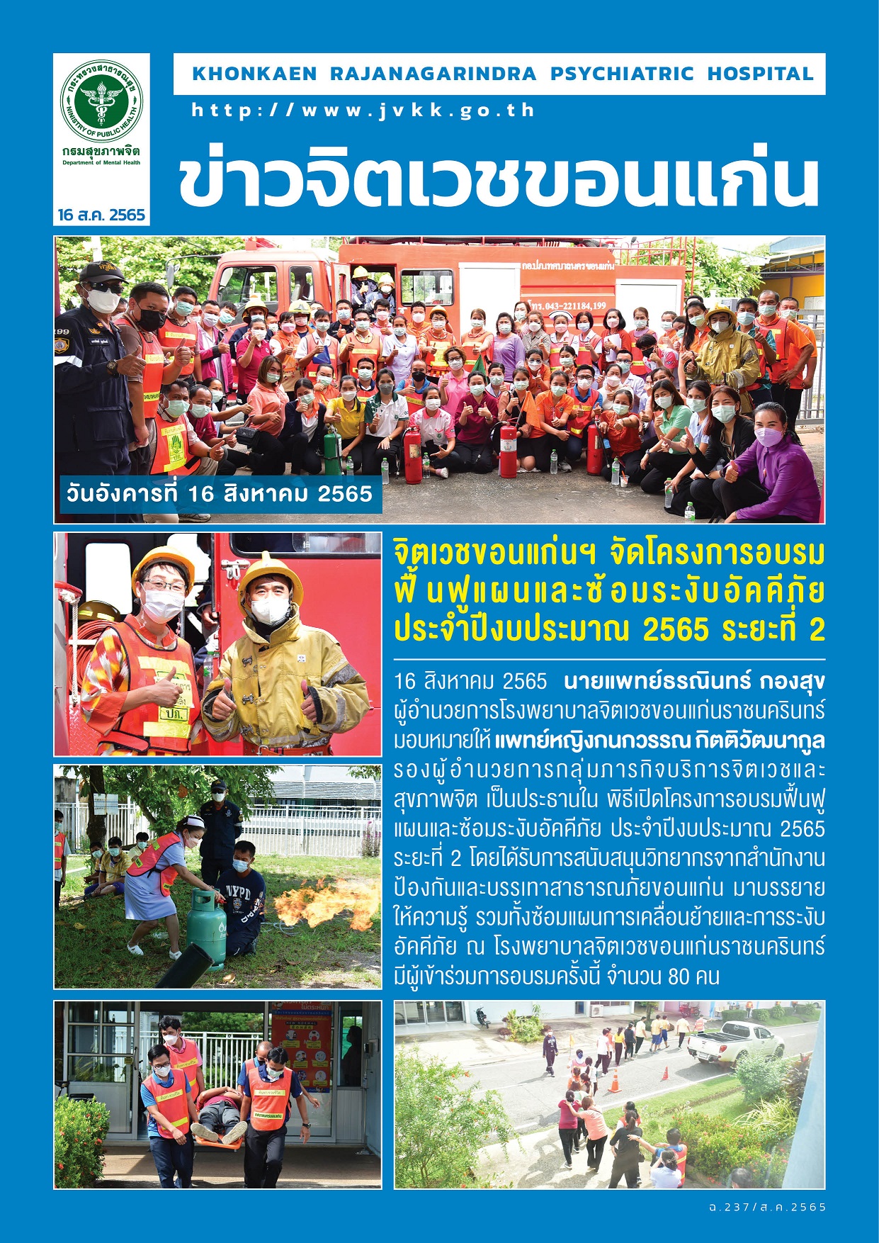 ภาพข่าว