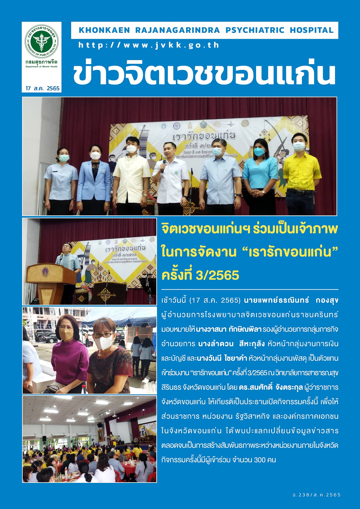 ภาพข่าว