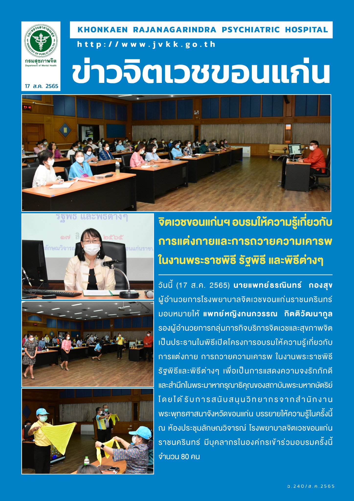 ภาพข่าว