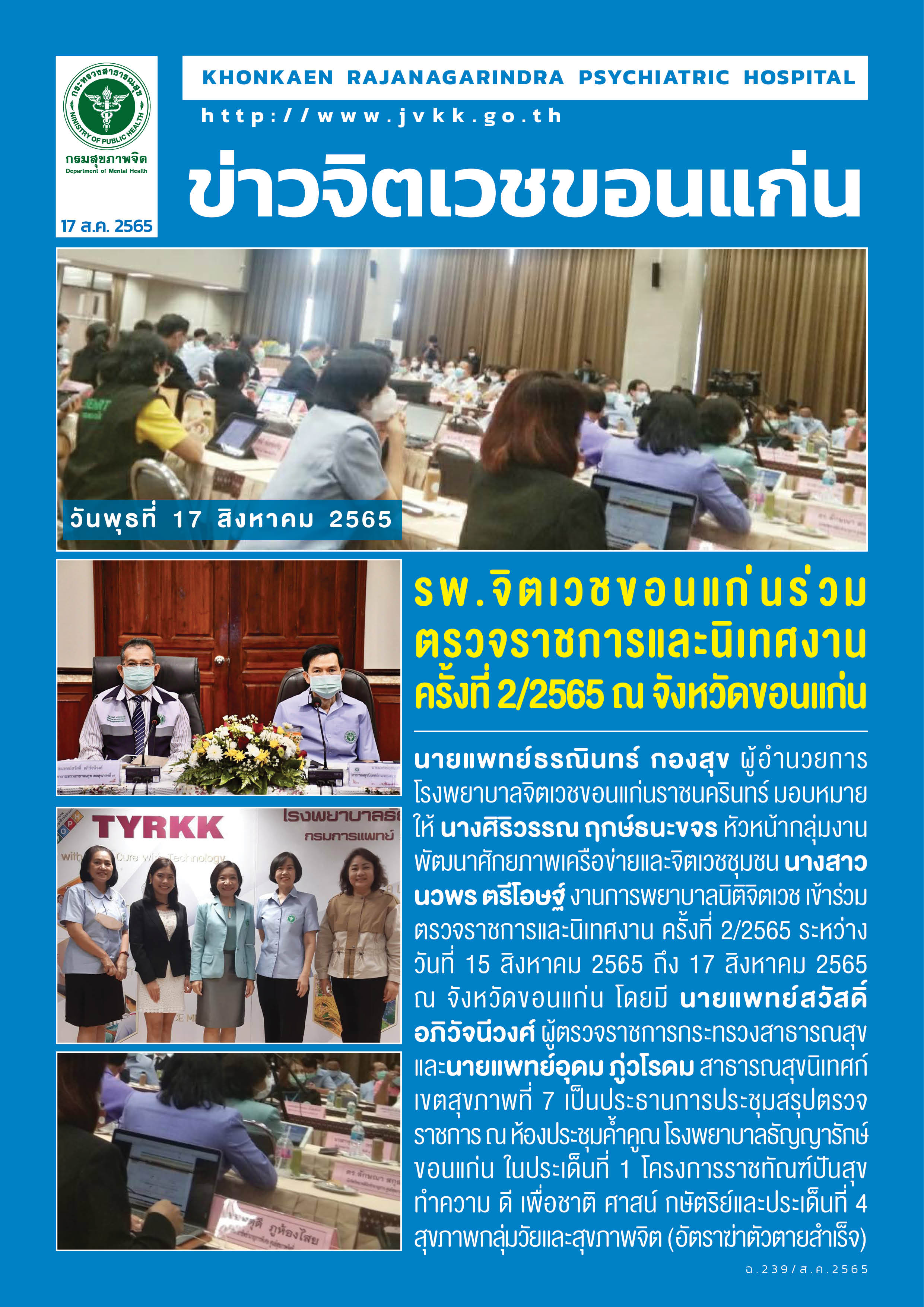 ภาพข่าว